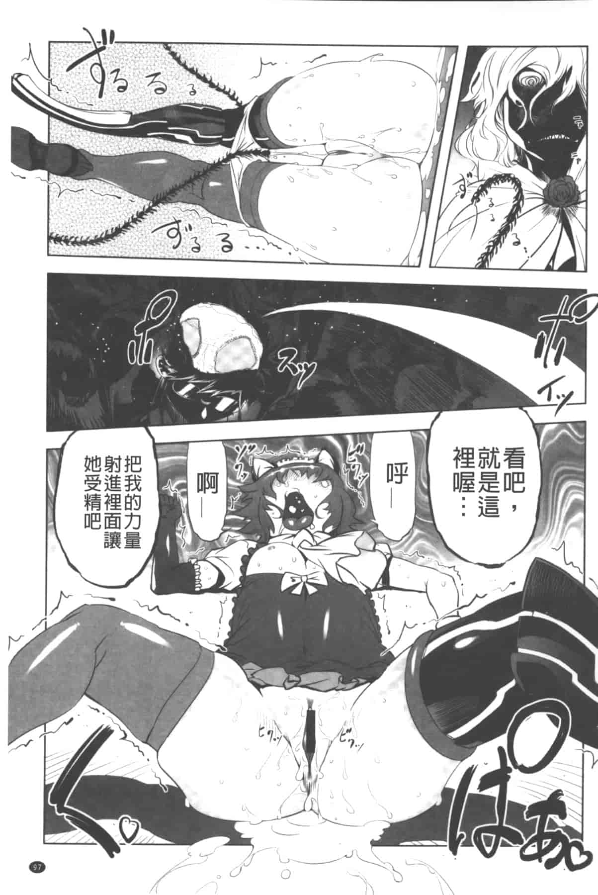 汉化版-[中国翻訳][ドリル汁] イケない♥スペルマビッチ!!!_第4集