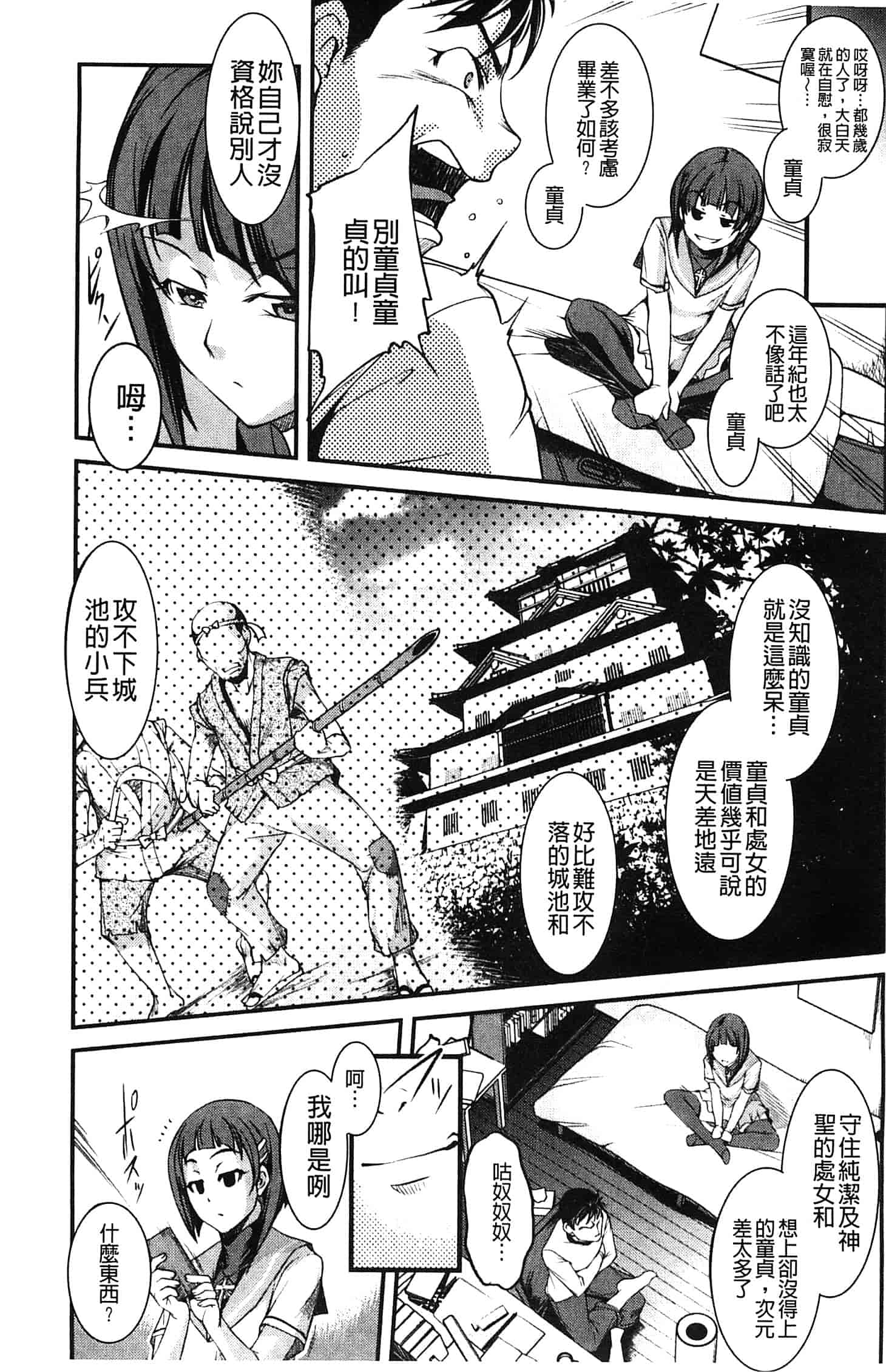 汉化版-[天乃一水] 兄上がケダモノすぎて迷惑すぎる。_第1集
