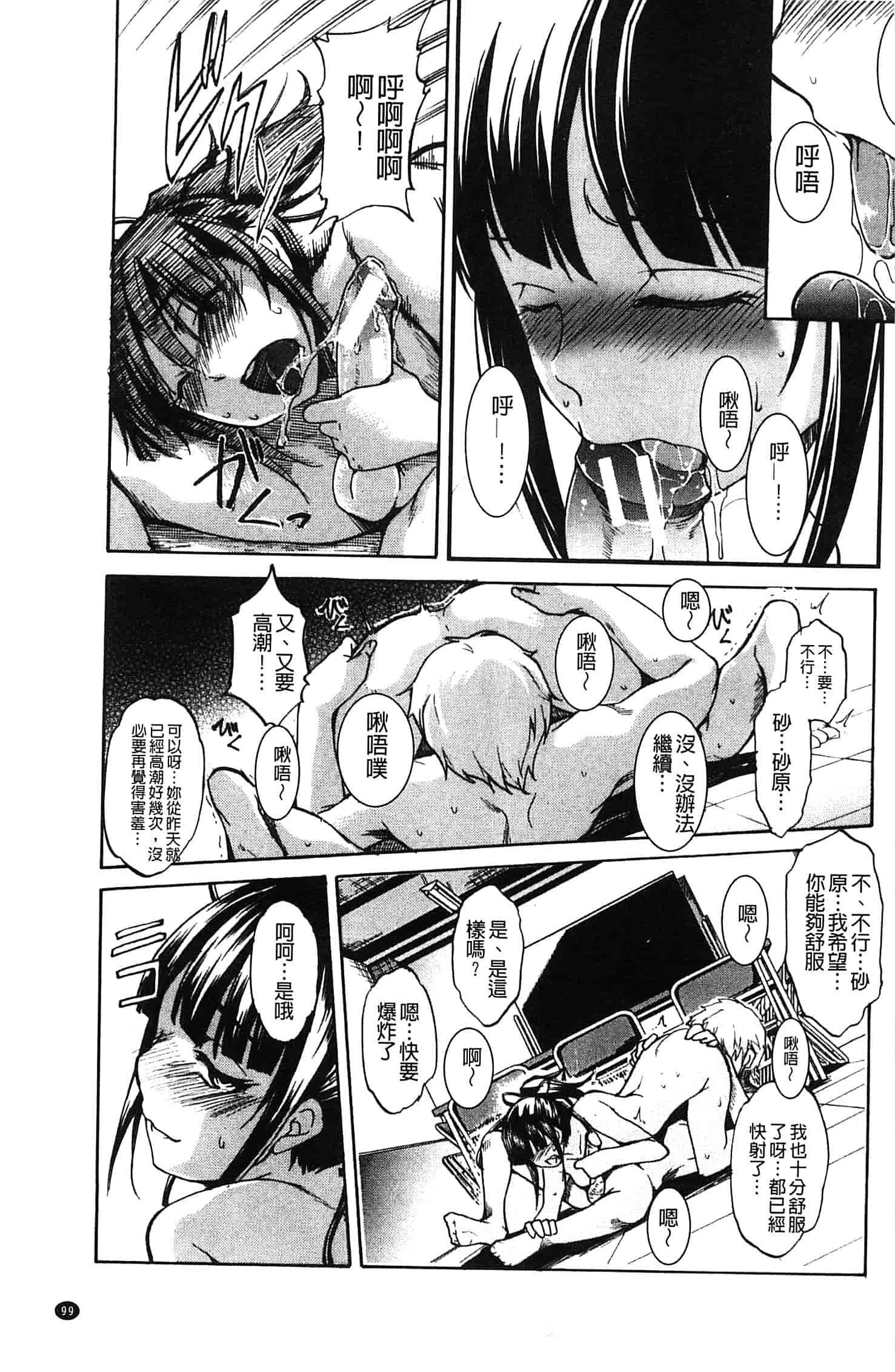 汉化版-[天乃一水] 兄上がケダモノすぎて迷惑すぎる。_第5集