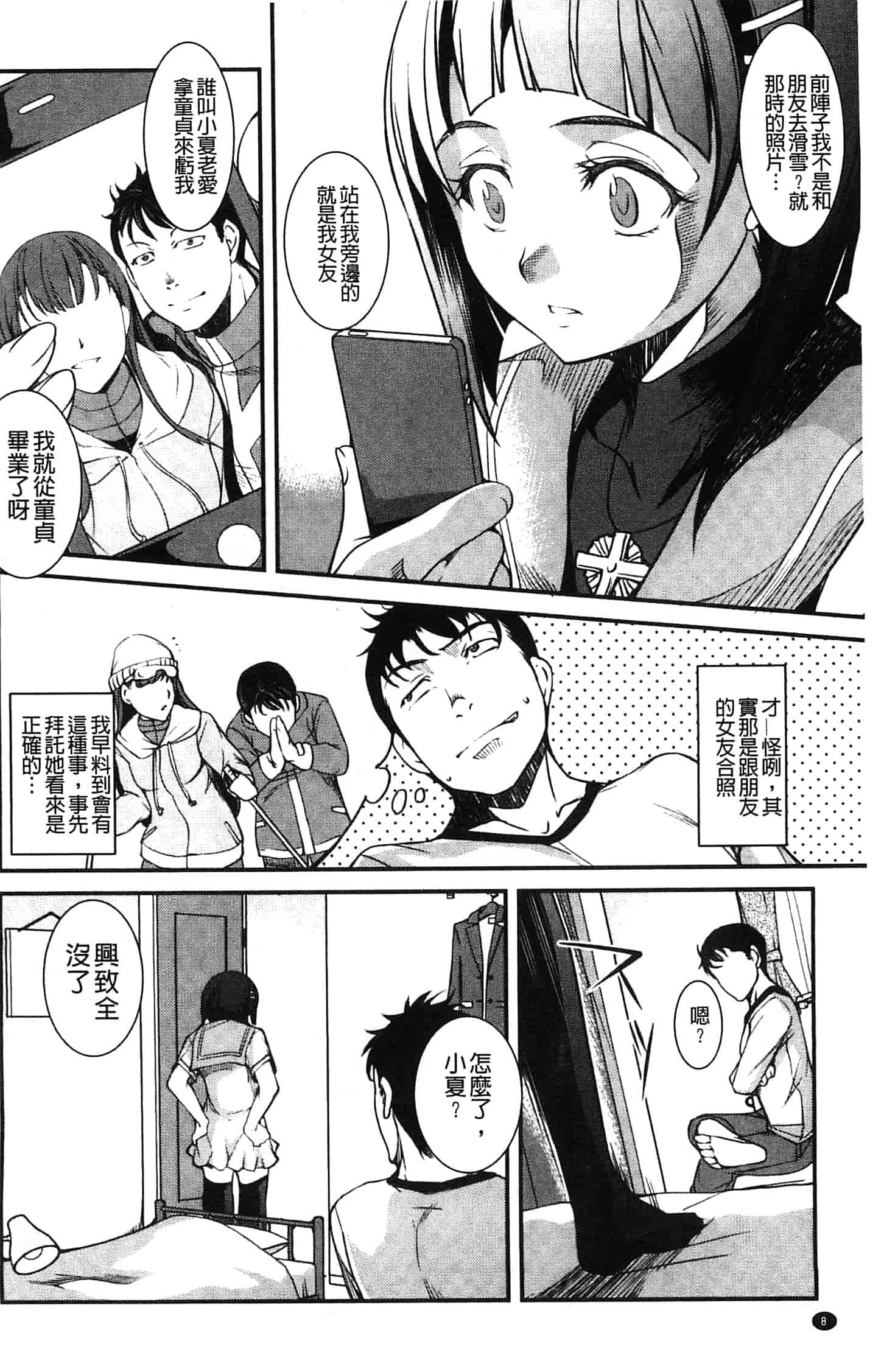 汉化版-[天乃一水] 兄上がケダモノすぎて迷惑すぎる。_第1集