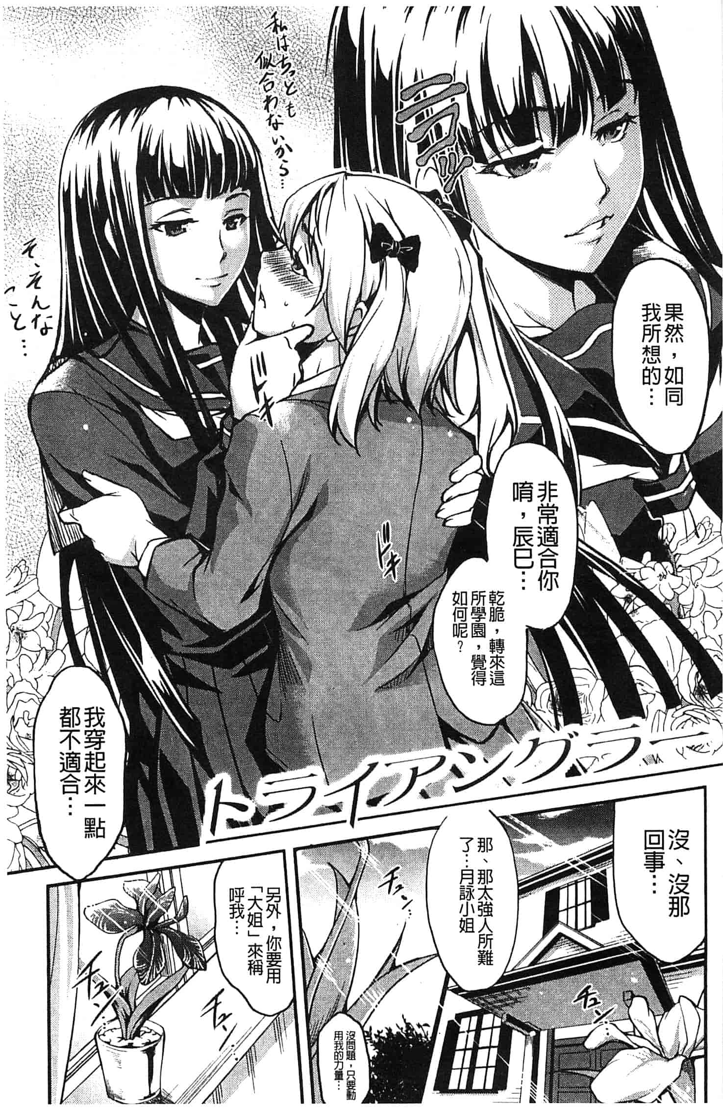 汉化版-[天乃一水] 兄上がケダモノすぎて迷惑すぎる。_第5集