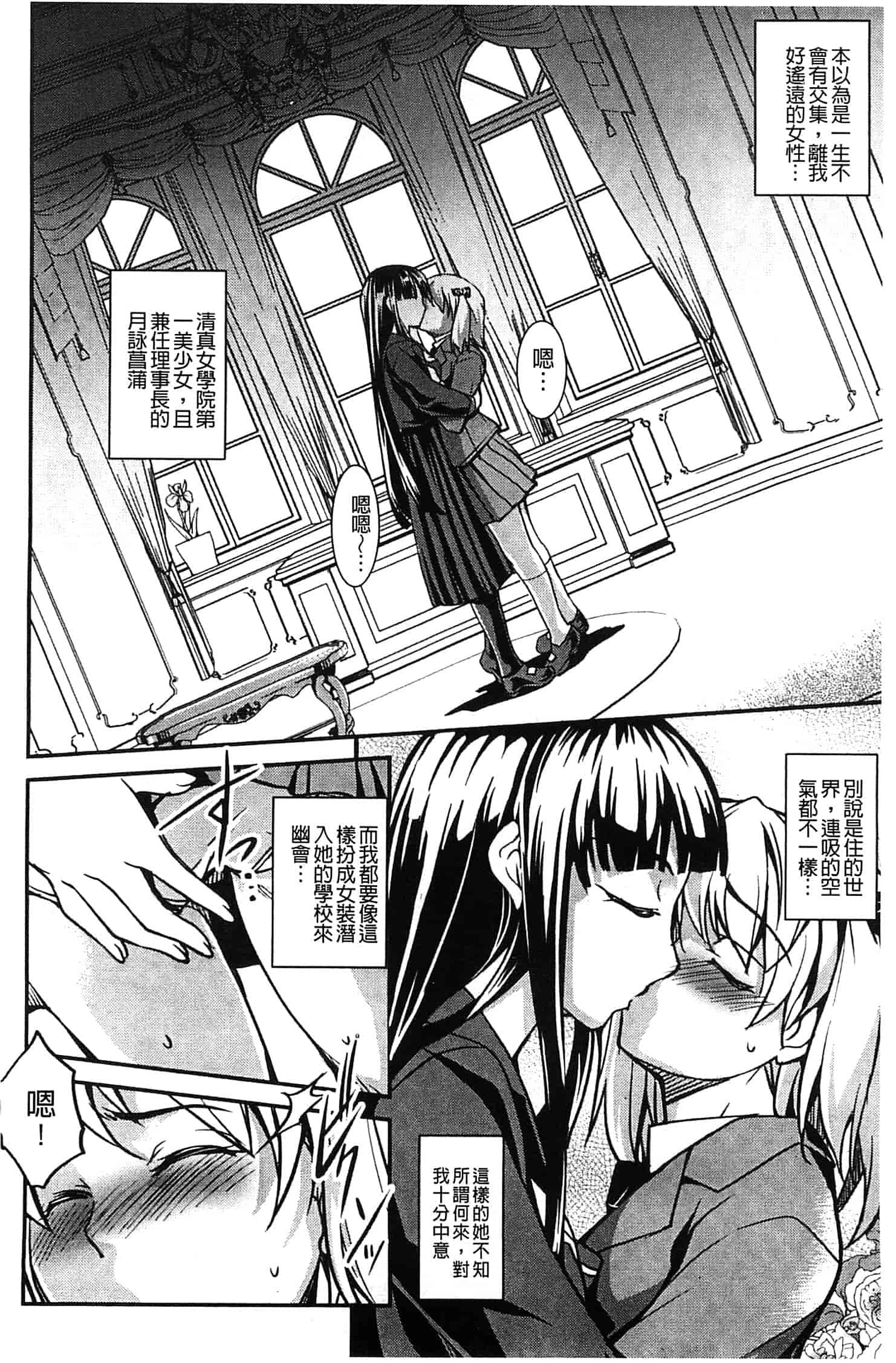 汉化版-[天乃一水] 兄上がケダモノすぎて迷惑すぎる。_第5集