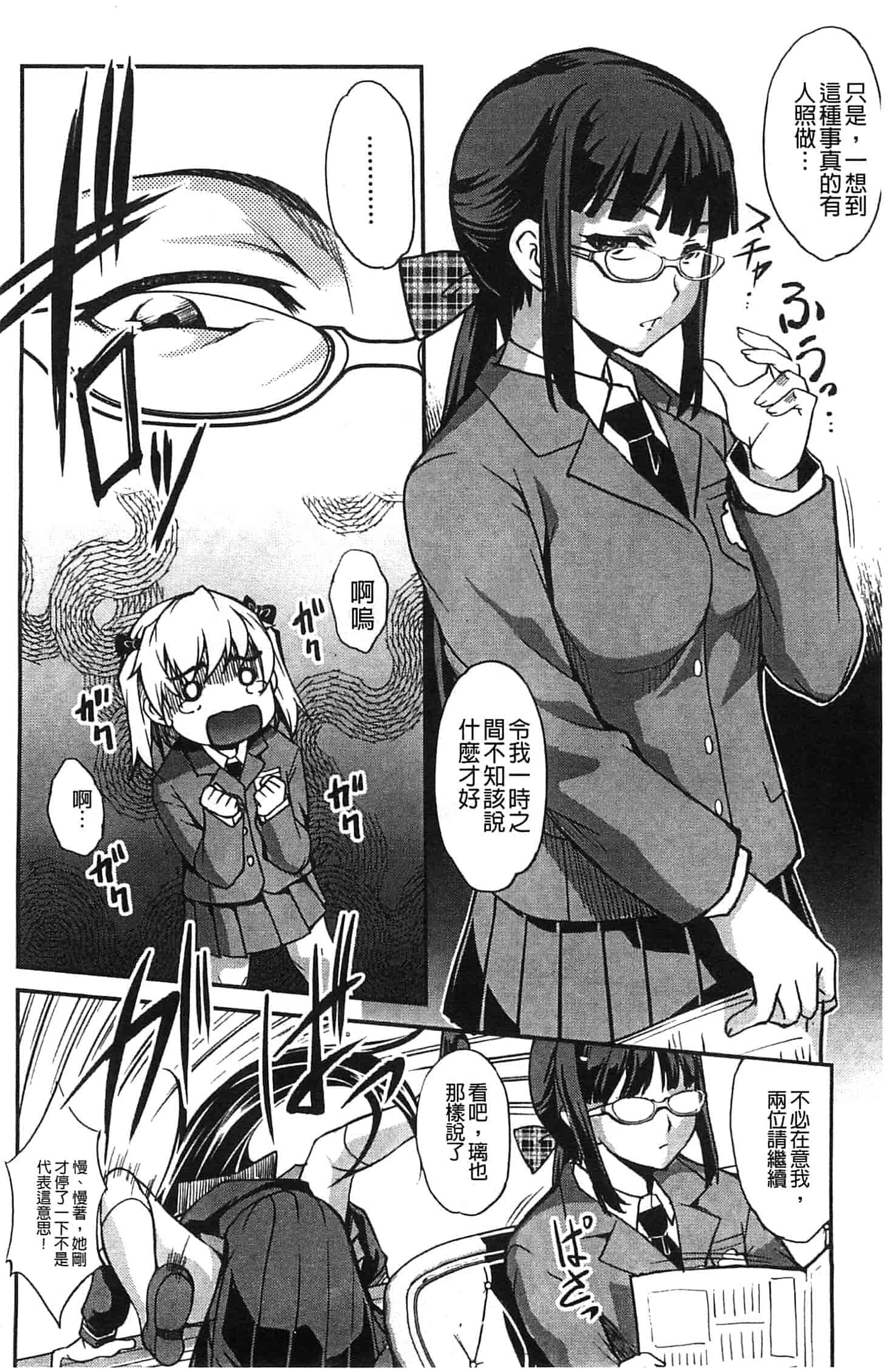 汉化版-[天乃一水] 兄上がケダモノすぎて迷惑すぎる。_第5集