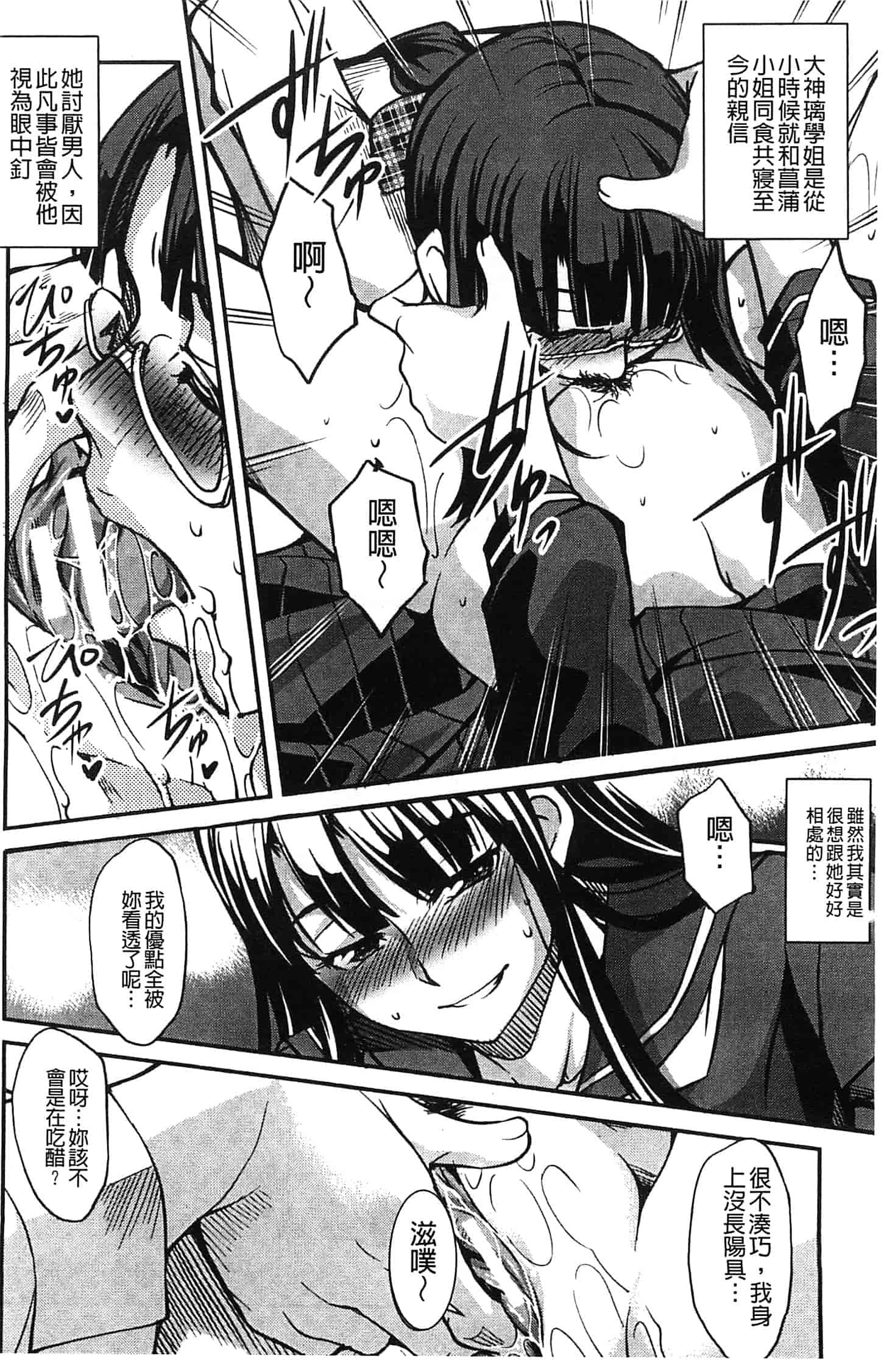 汉化版-[天乃一水] 兄上がケダモノすぎて迷惑すぎる。_第5集