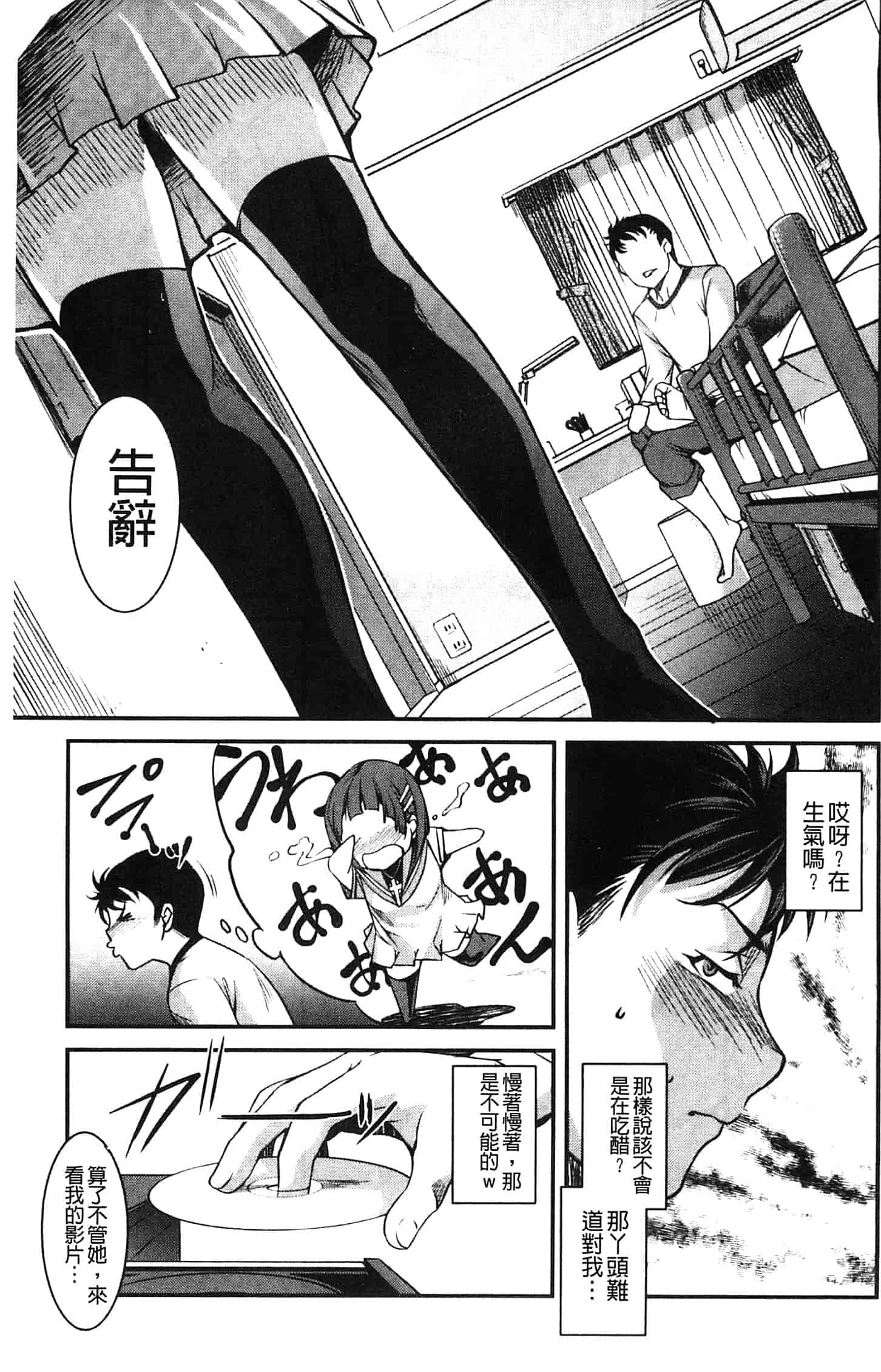 汉化版-[天乃一水] 兄上がケダモノすぎて迷惑すぎる。_第1集