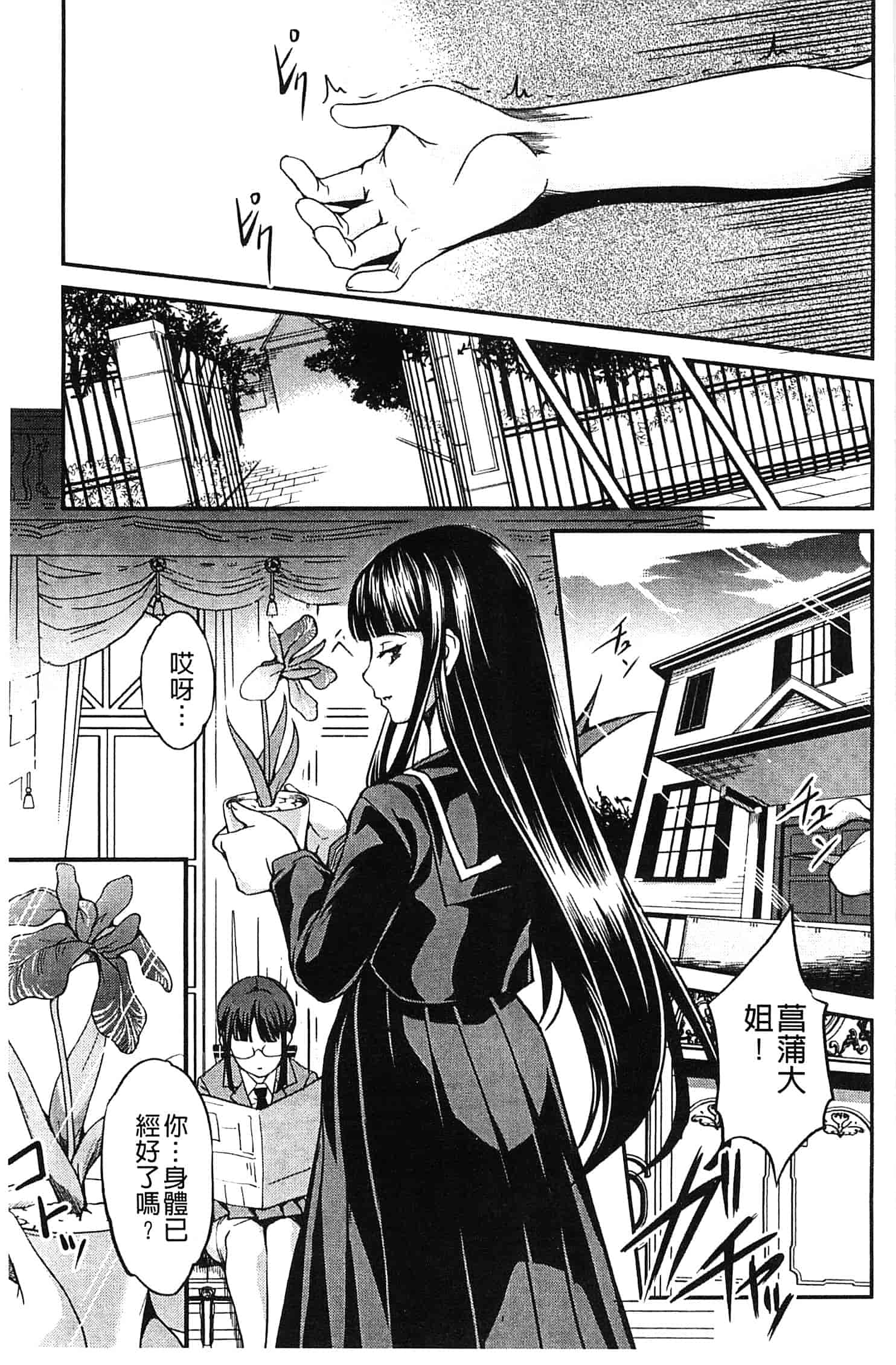 汉化版-[天乃一水] 兄上がケダモノすぎて迷惑すぎる。_第6集