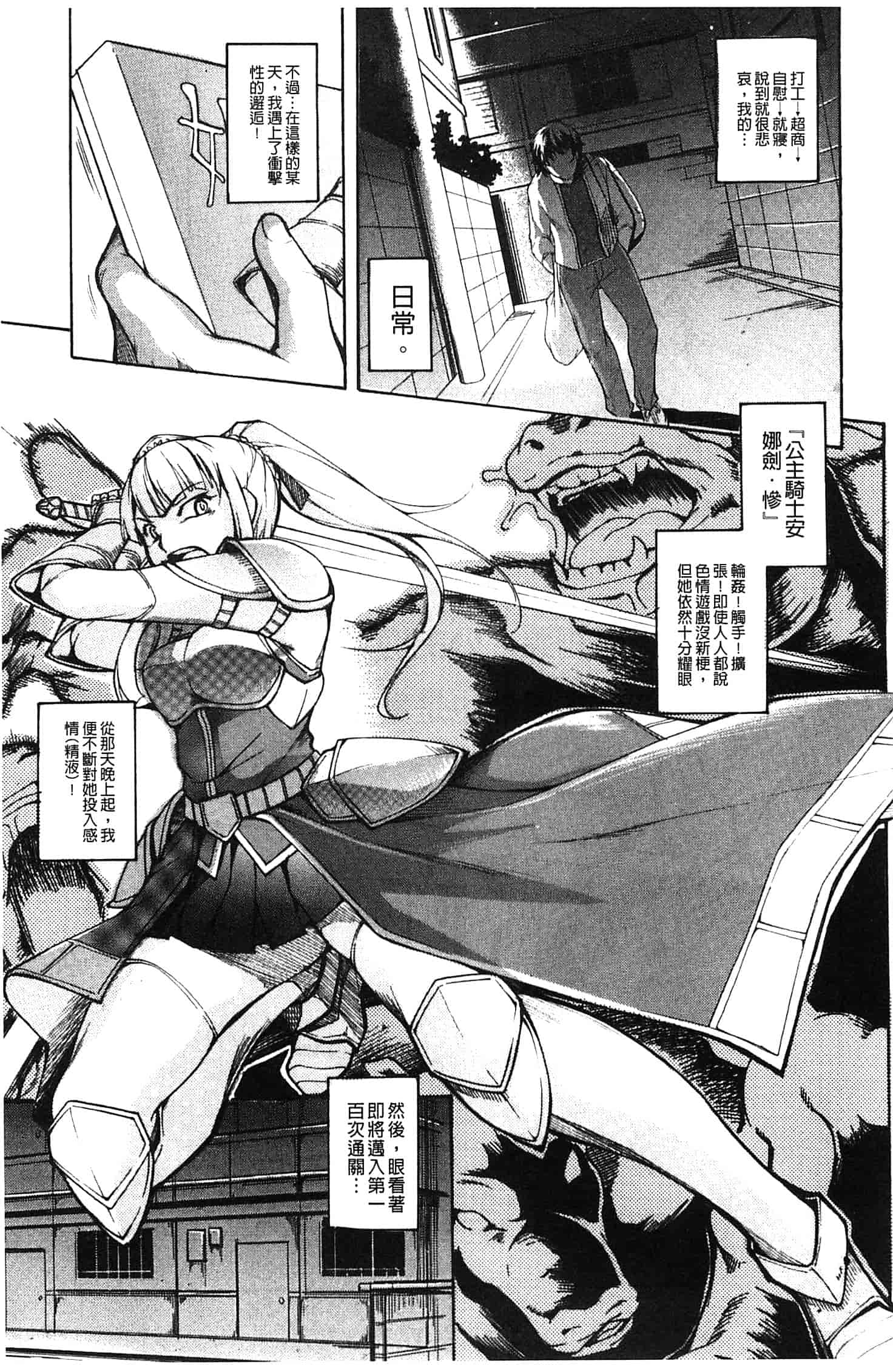 汉化版-[天乃一水] 兄上がケダモノすぎて迷惑すぎる。_第6集