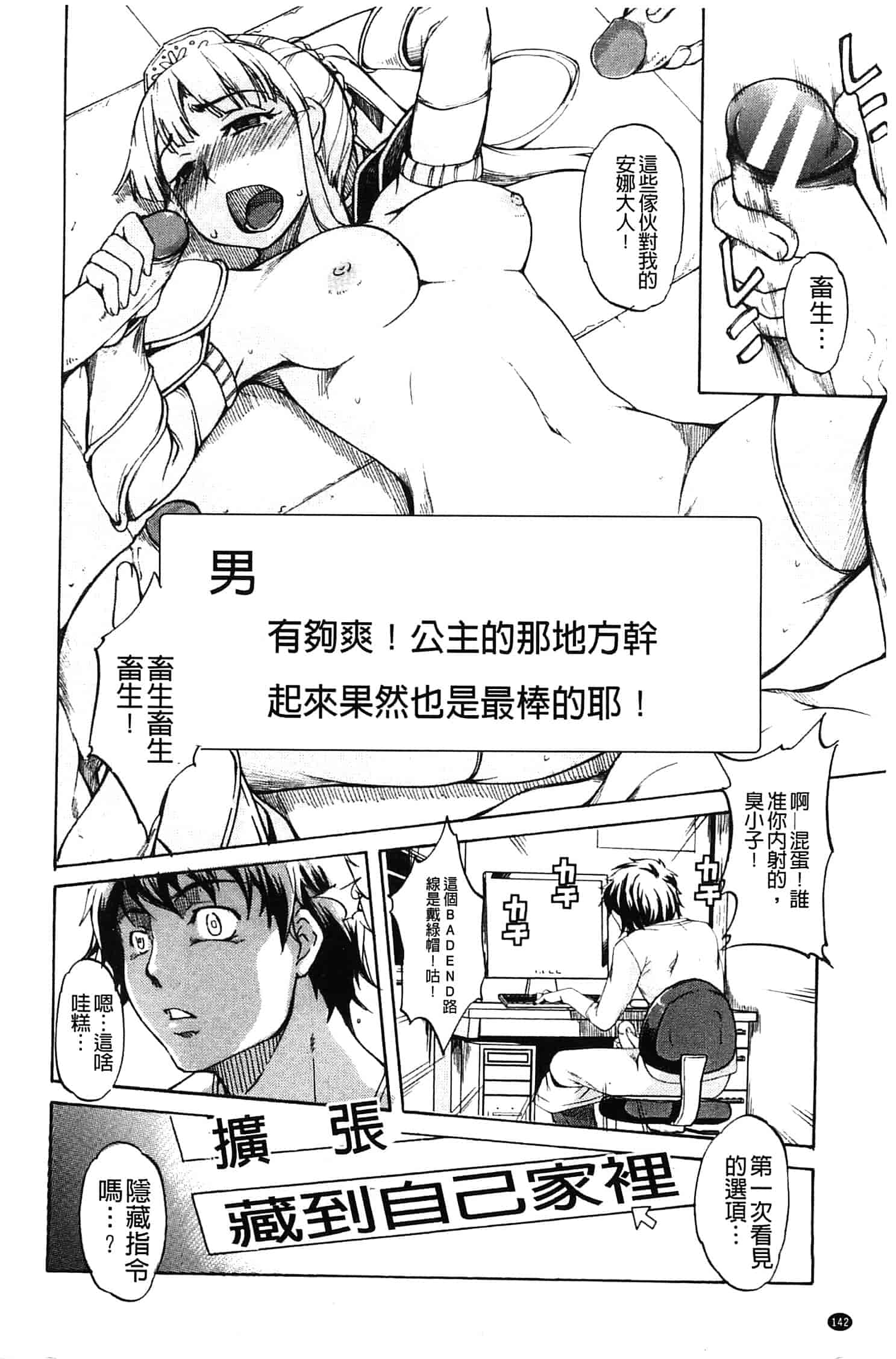 汉化版-[天乃一水] 兄上がケダモノすぎて迷惑すぎる。_第6集