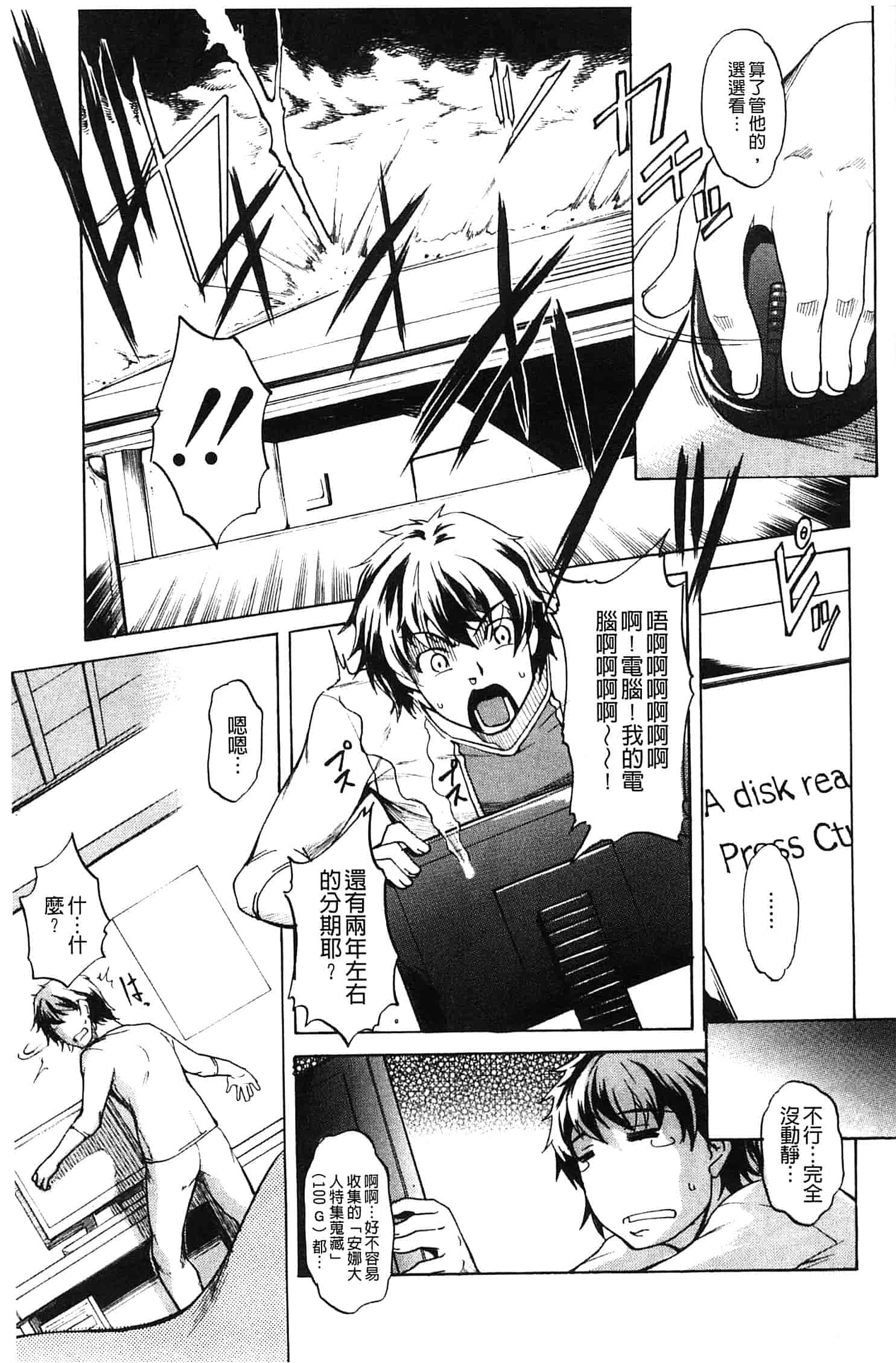 汉化版-[天乃一水] 兄上がケダモノすぎて迷惑すぎる。_第6集