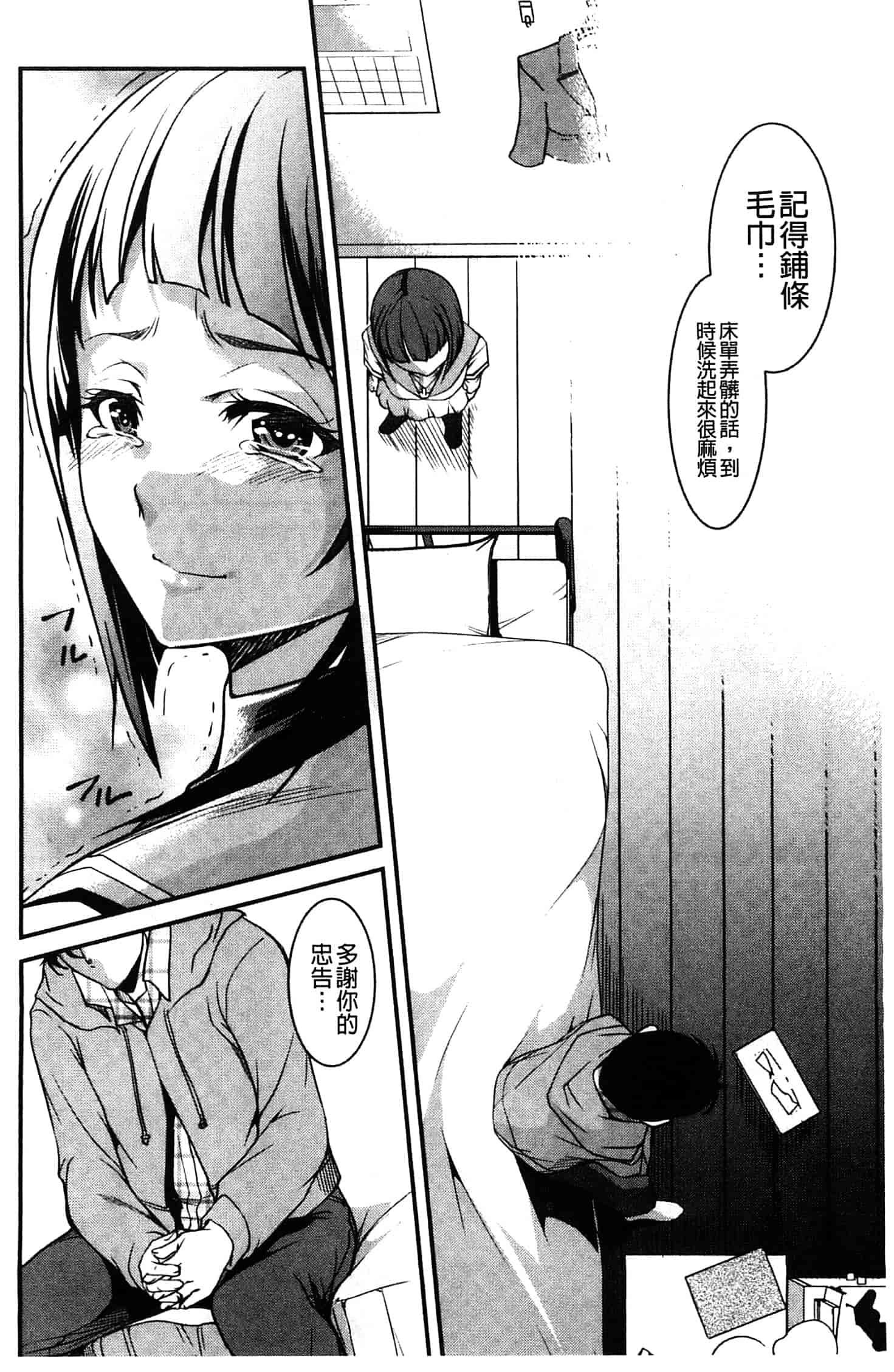 汉化版-[天乃一水] 兄上がケダモノすぎて迷惑すぎる。_第1集