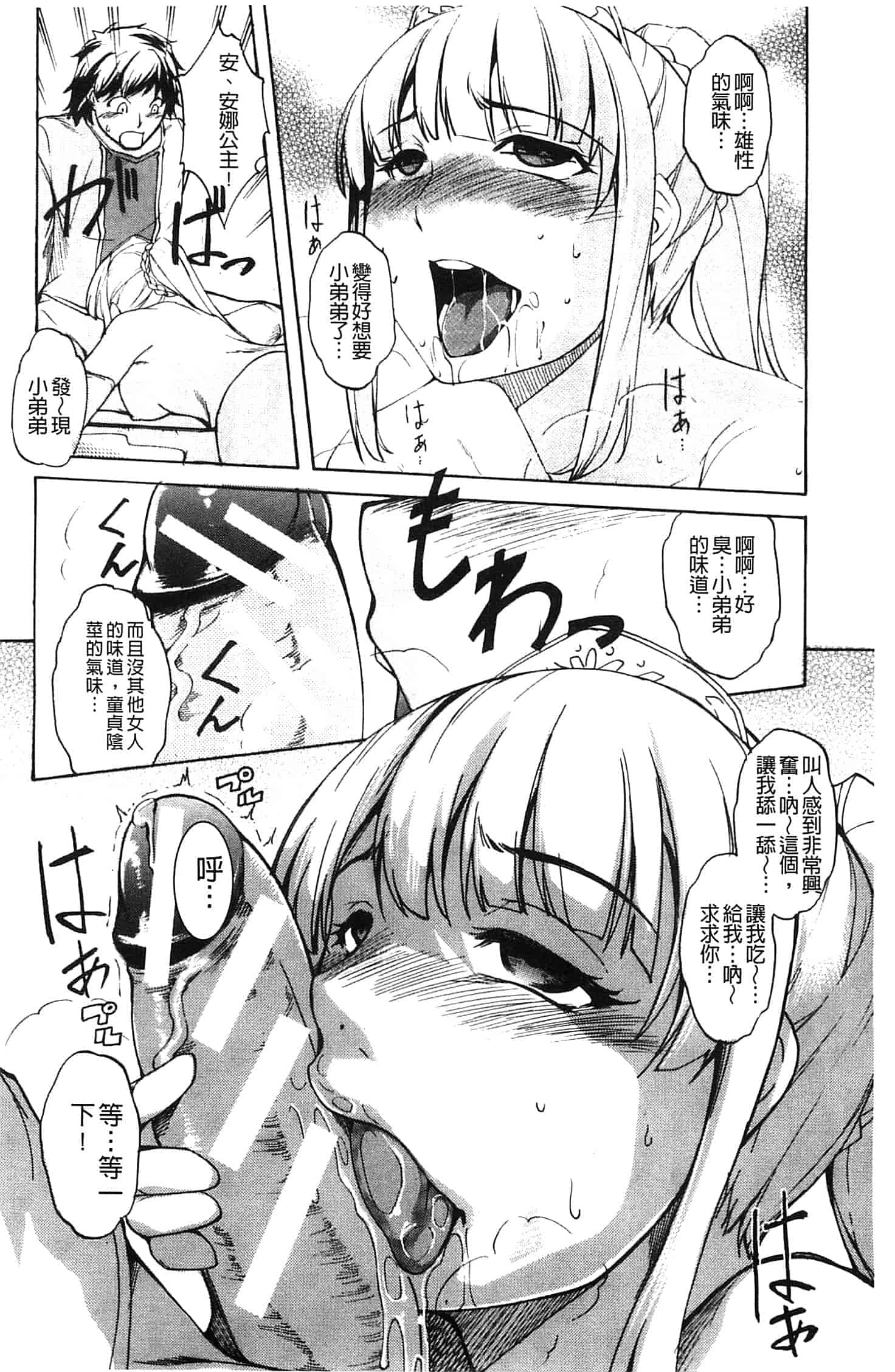 汉化版-[天乃一水] 兄上がケダモノすぎて迷惑すぎる。_第7集