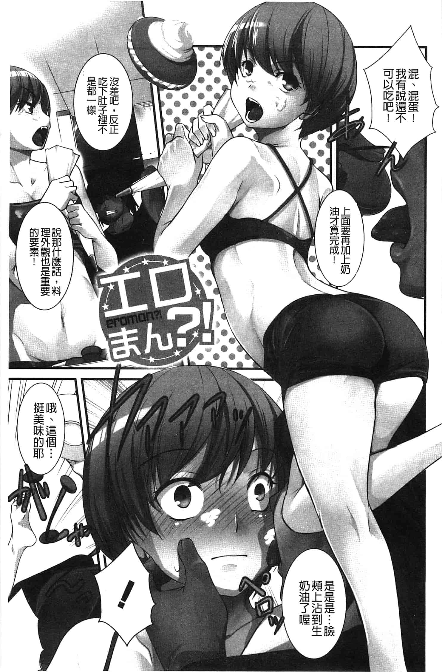 汉化版-[天乃一水] 兄上がケダモノすぎて迷惑すぎる。_第7集
