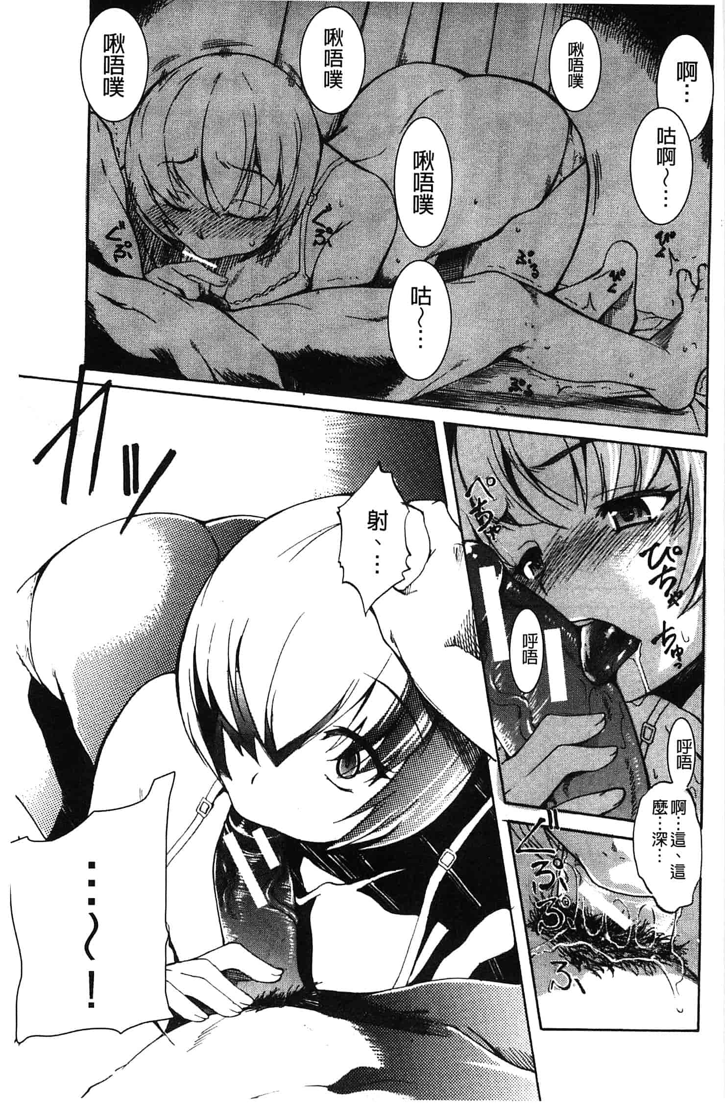 汉化版-[天乃一水] 兄上がケダモノすぎて迷惑すぎる。_第8集