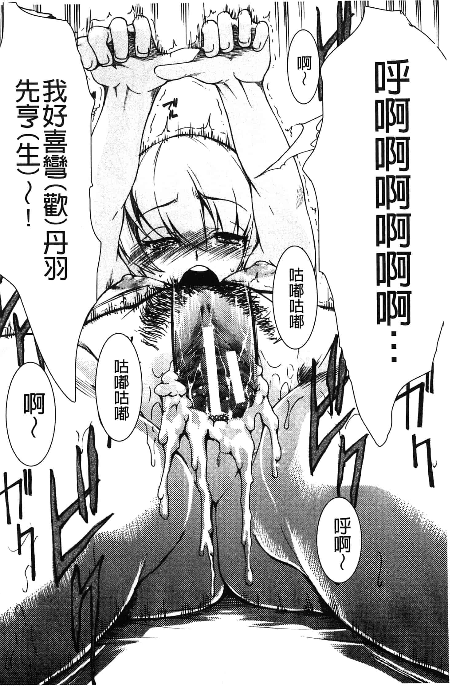 汉化版-[天乃一水] 兄上がケダモノすぎて迷惑すぎる。_第8集