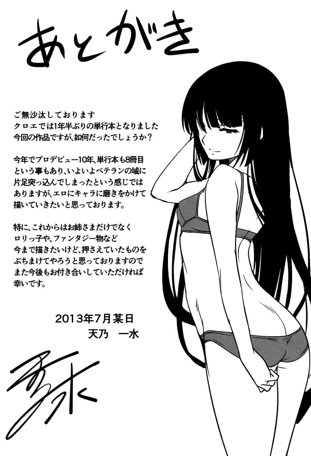 汉化版-[天乃一水] 兄上がケダモノすぎて迷惑すぎる。_第9集
