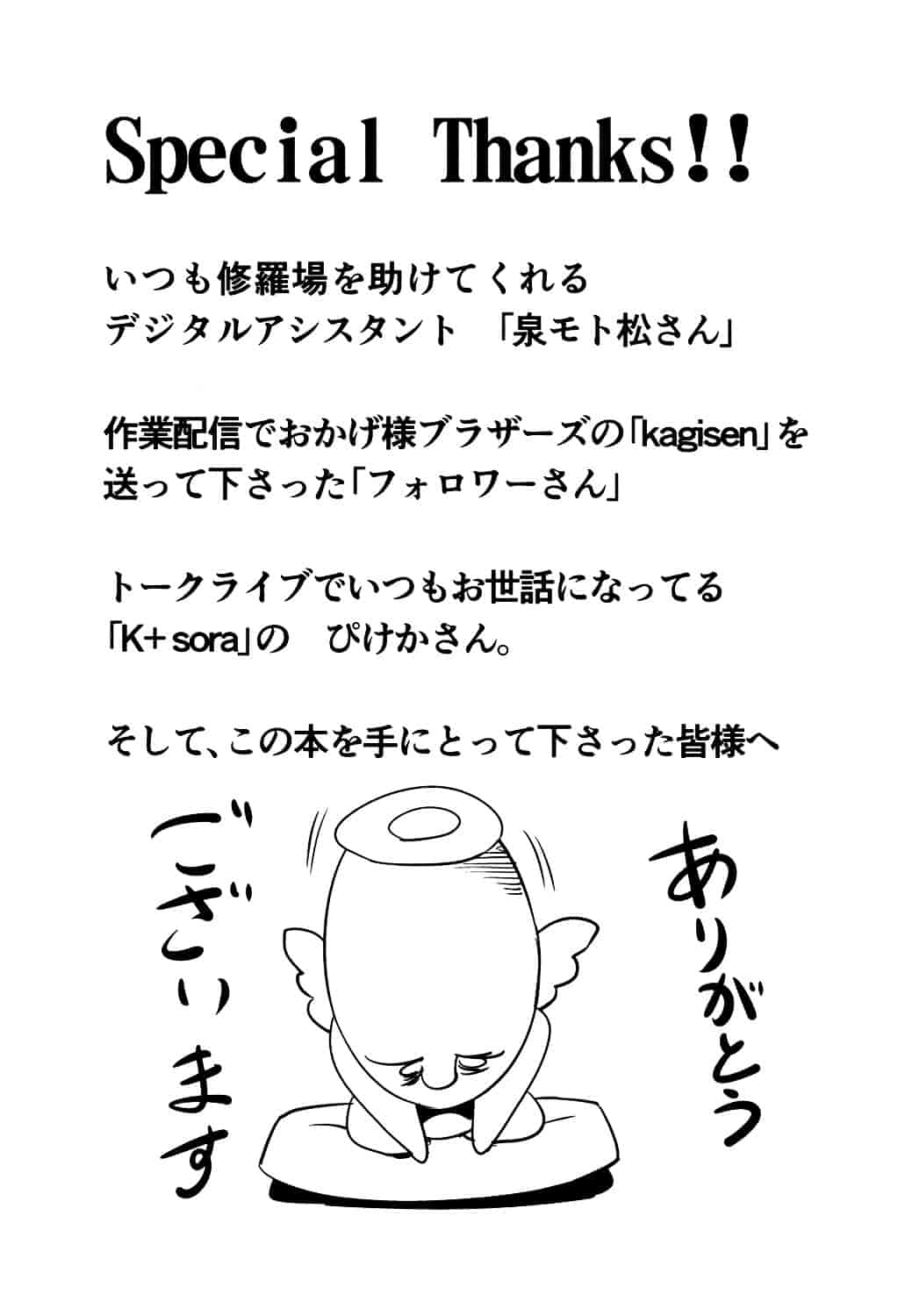 汉化版-[天乃一水] 兄上がケダモノすぎて迷惑すぎる。_第9集