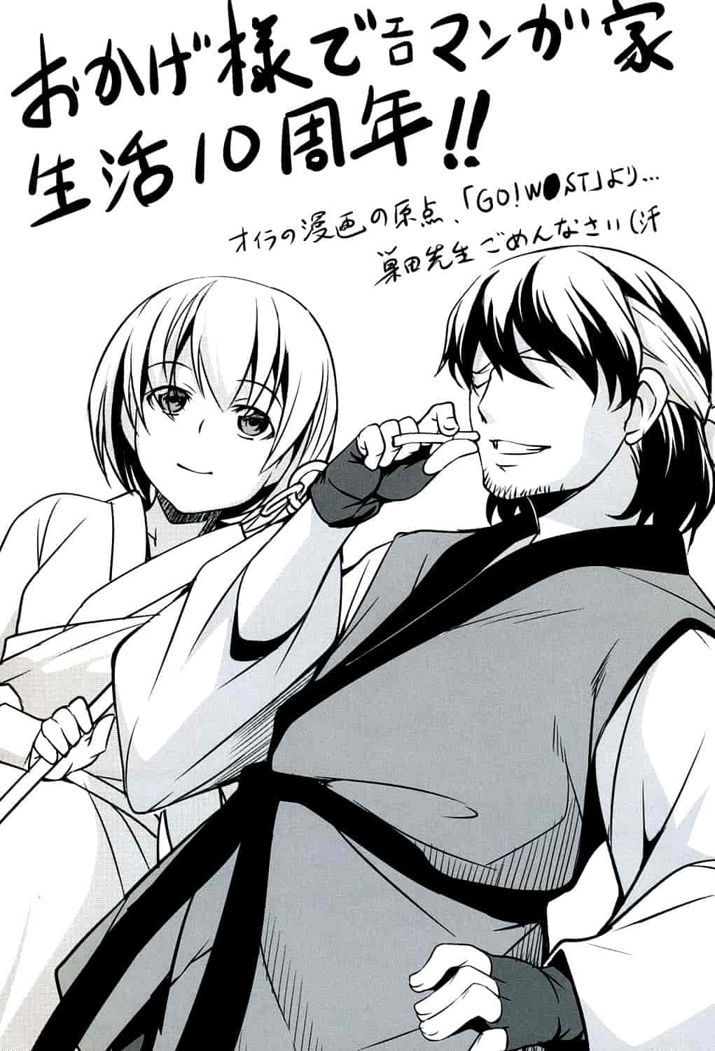 汉化版-[天乃一水] 兄上がケダモノすぎて迷惑すぎる。_第9集