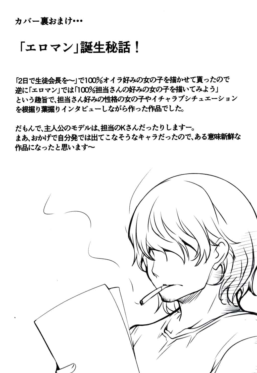 汉化版-[天乃一水] 兄上がケダモノすぎて迷惑すぎる。_第9集