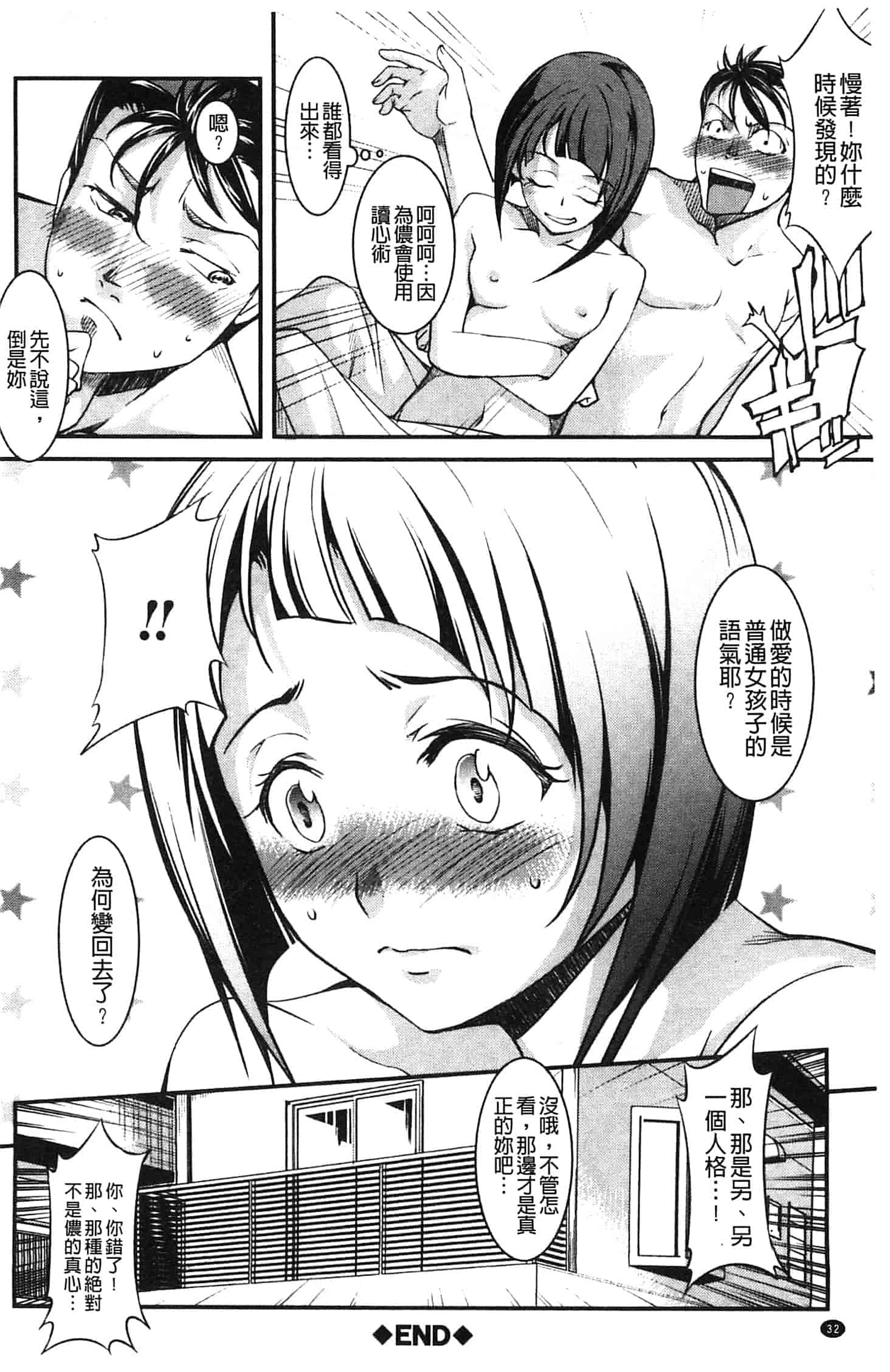 汉化版-[天乃一水] 兄上がケダモノすぎて迷惑すぎる。_第2集