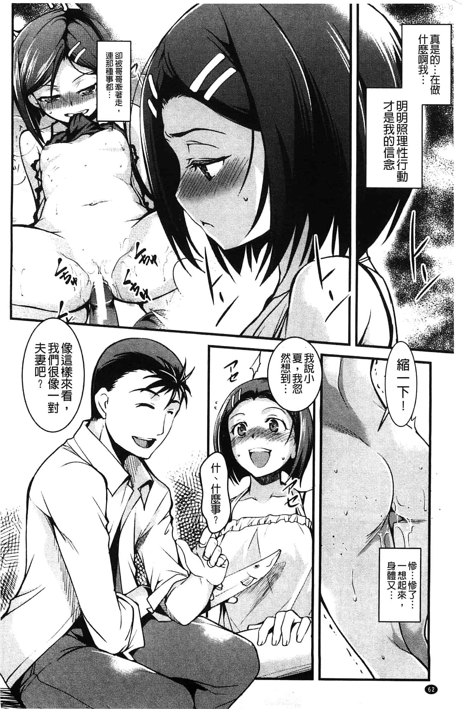 汉化版-[天乃一水] 兄上がケダモノすぎて迷惑すぎる。_第3集