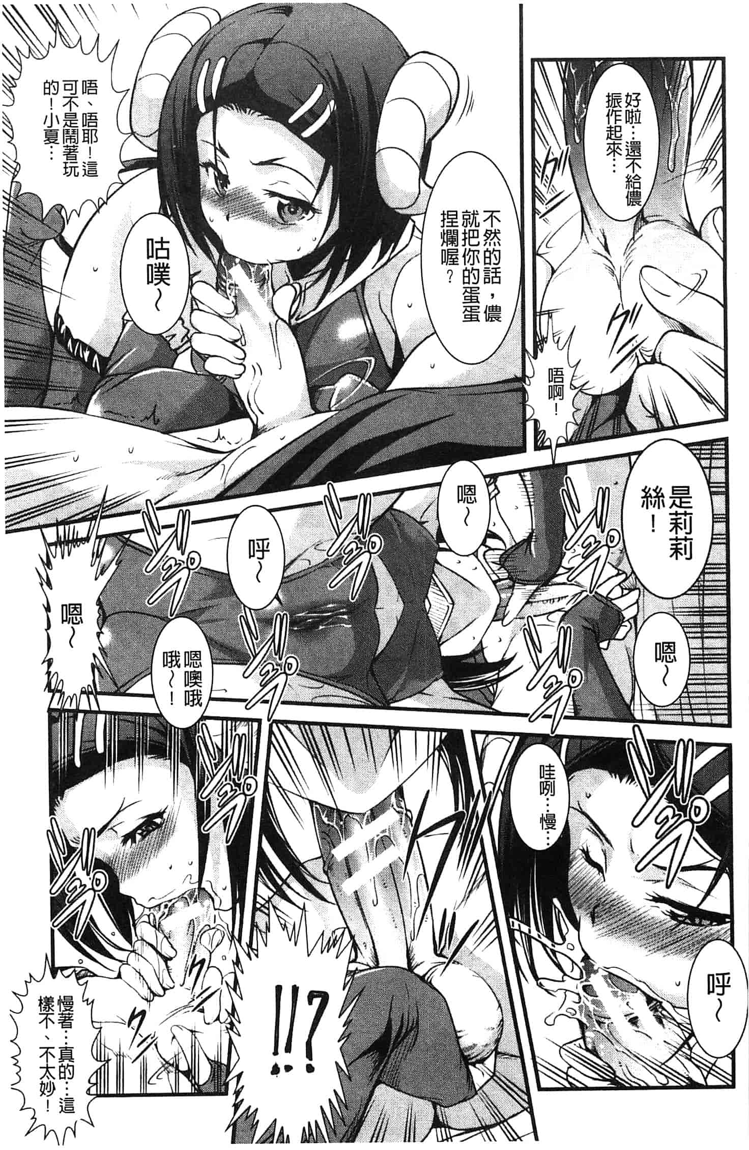 汉化版-[天乃一水] 兄上がケダモノすぎて迷惑すぎる。_第4集