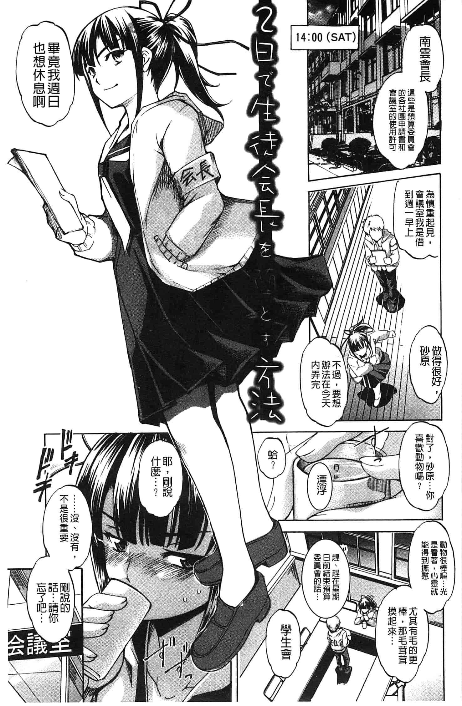汉化版-[天乃一水] 兄上がケダモノすぎて迷惑すぎる。_第4集