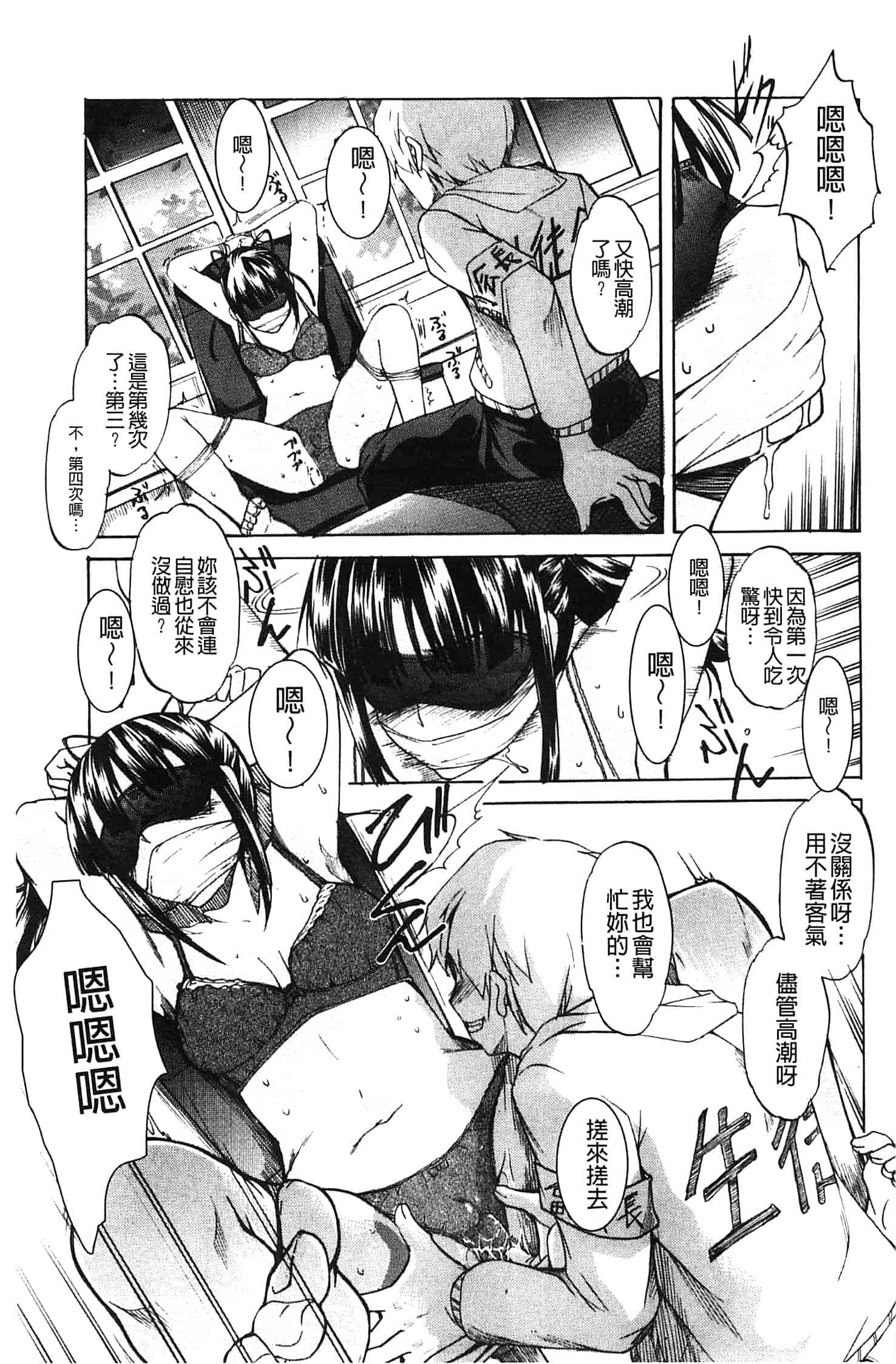 汉化版-[天乃一水] 兄上がケダモノすぎて迷惑すぎる。_第4集