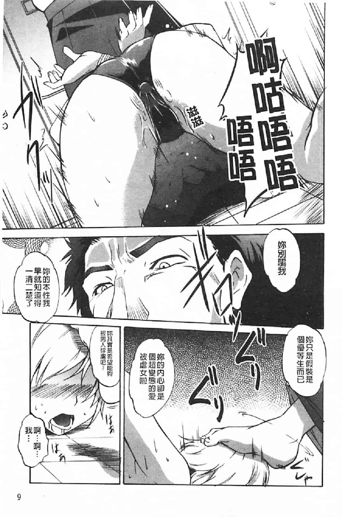 汉化版-[天乃一水] 壊胎新書_第1集