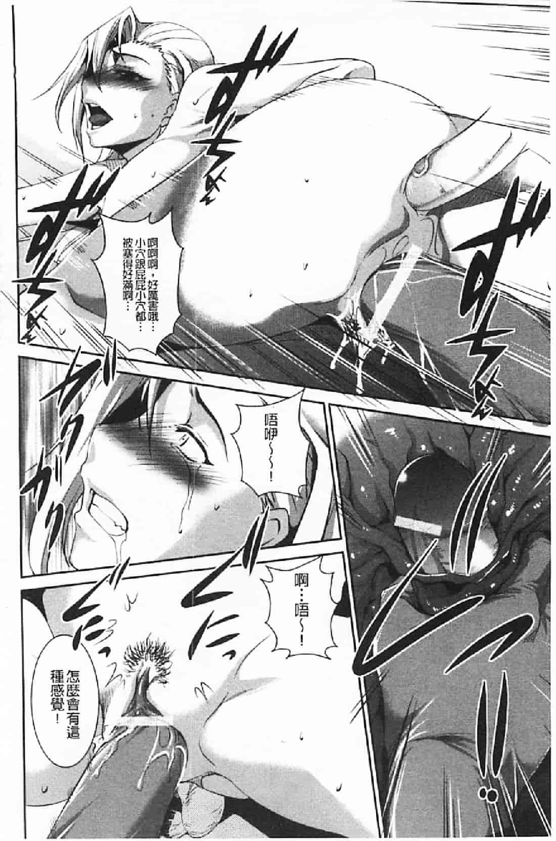 汉化版-[天乃一水] 壊胎新書_第5集