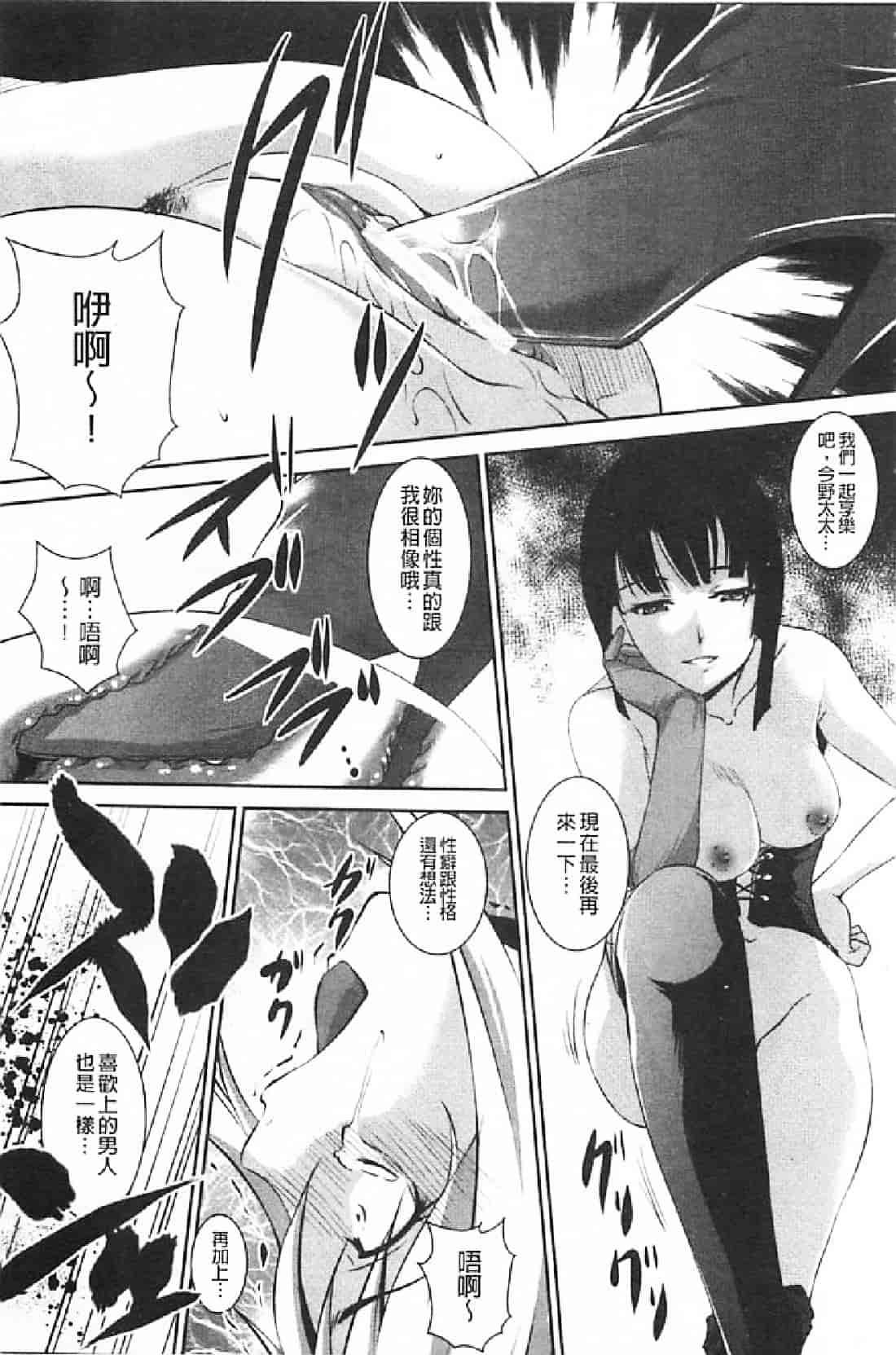汉化版-[天乃一水] 壊胎新書_第5集