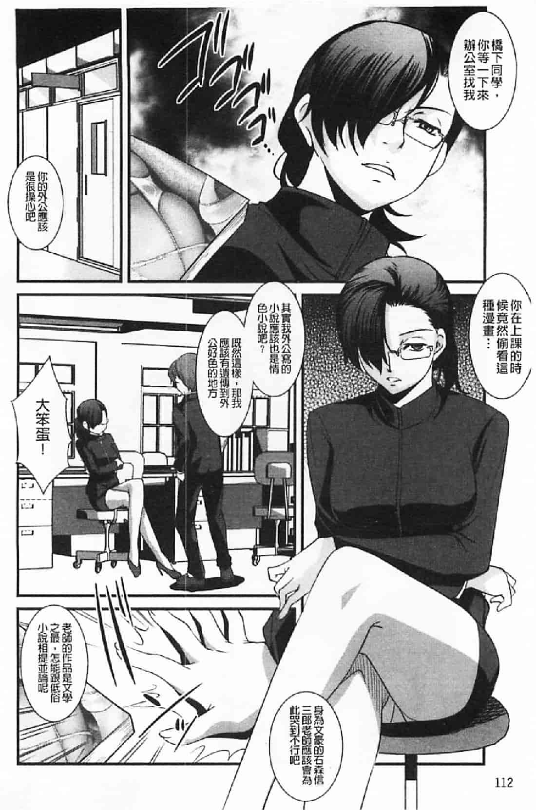 汉化版-[天乃一水] 壊胎新書_第5集