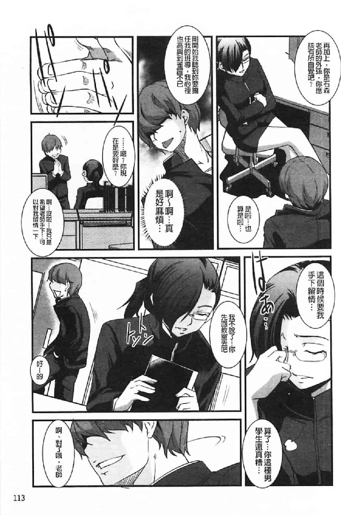 汉化版-[天乃一水] 壊胎新書_第5集