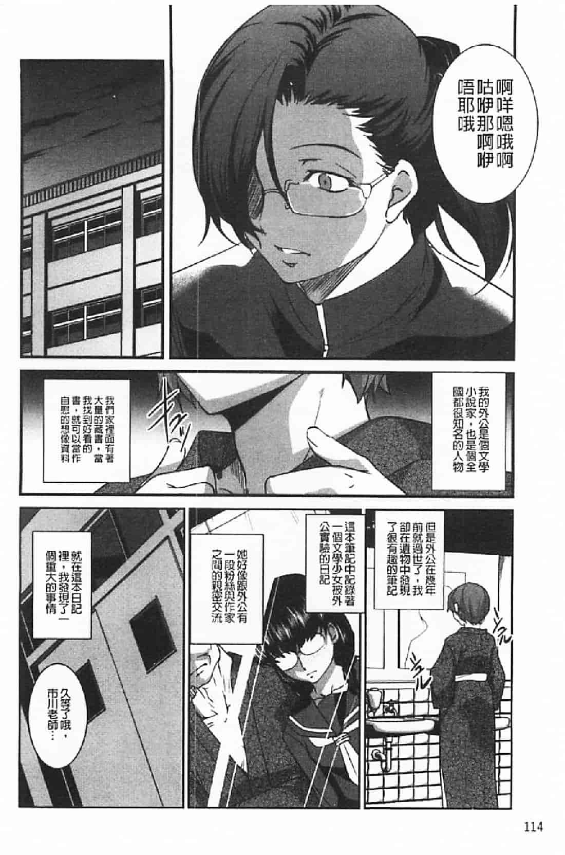 汉化版-[天乃一水] 壊胎新書_第5集
