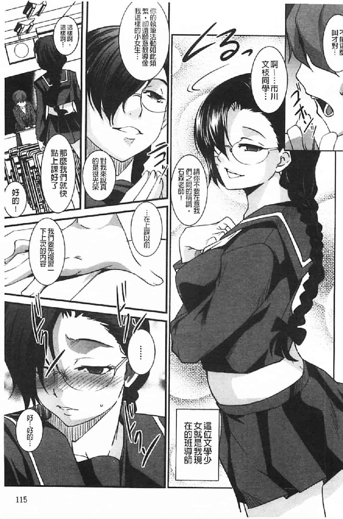 汉化版-[天乃一水] 壊胎新書_第5集