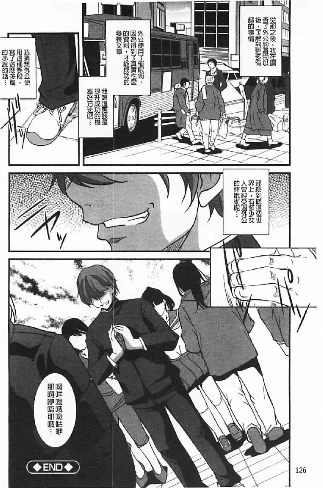 汉化版-[天乃一水] 壊胎新書_第6集