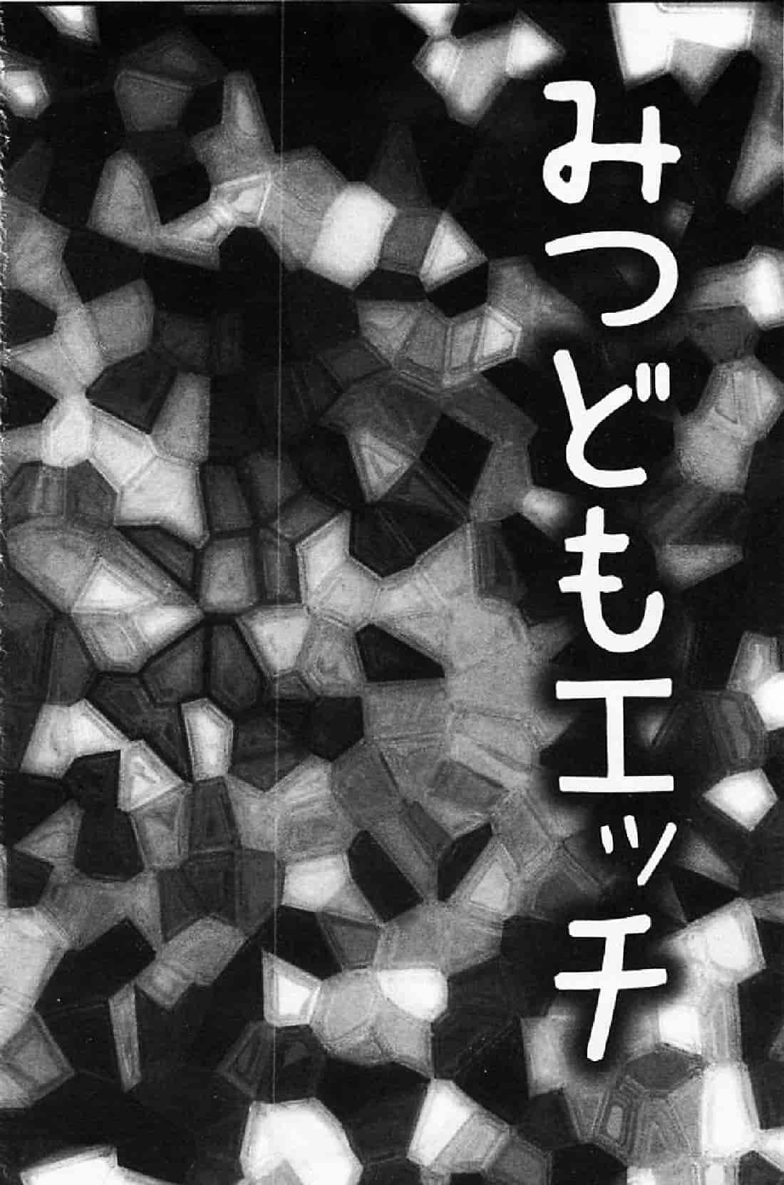 汉化版-[天乃一水] 壊胎新書_第6集