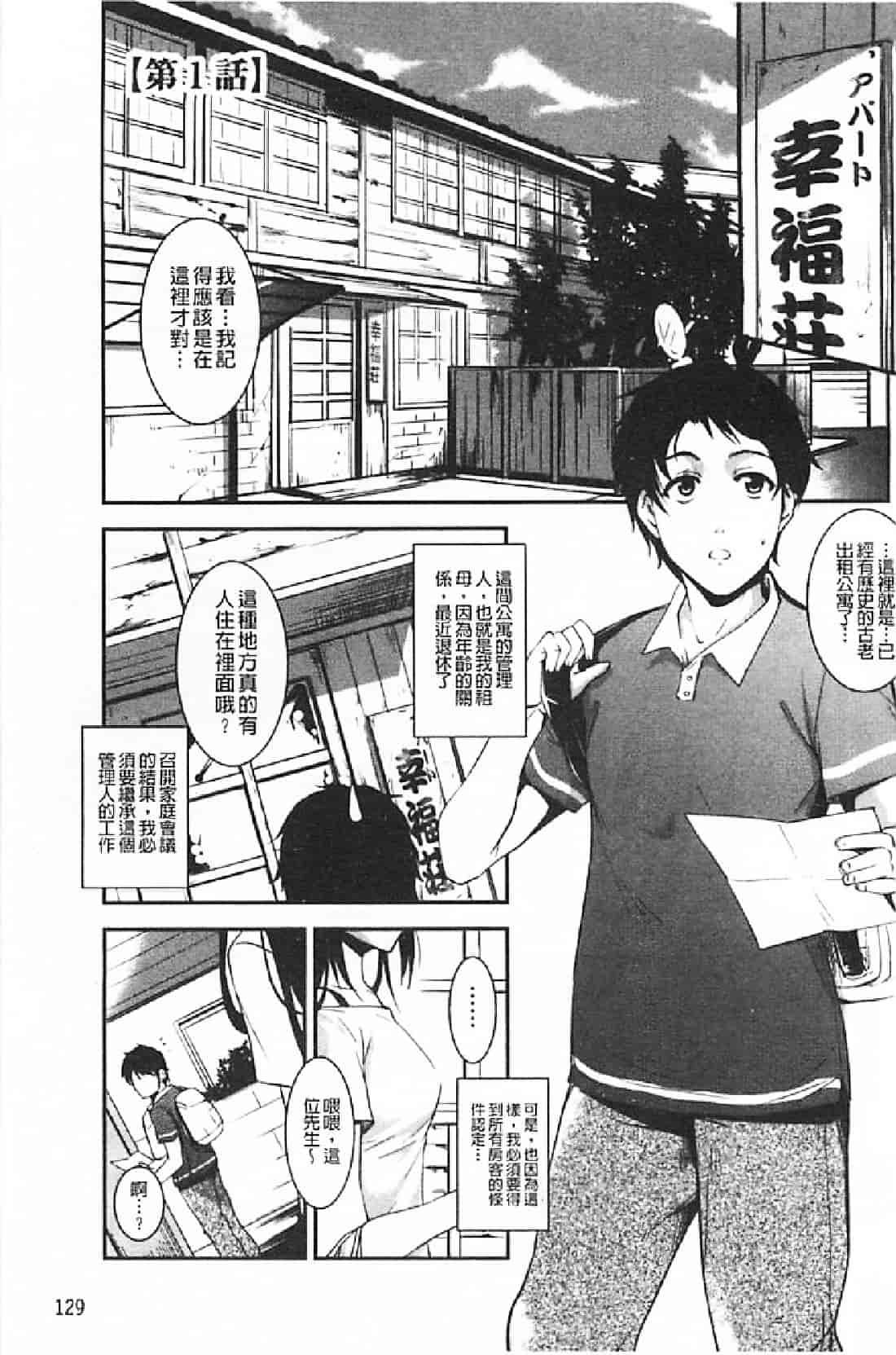 汉化版-[天乃一水] 壊胎新書_第6集