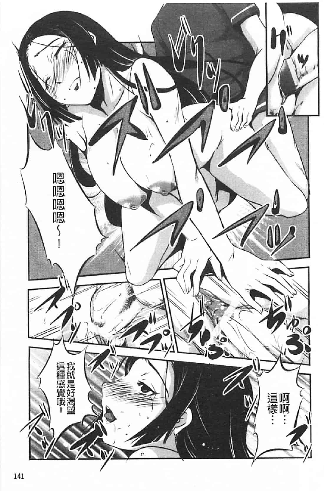 汉化版-[天乃一水] 壊胎新書_第6集