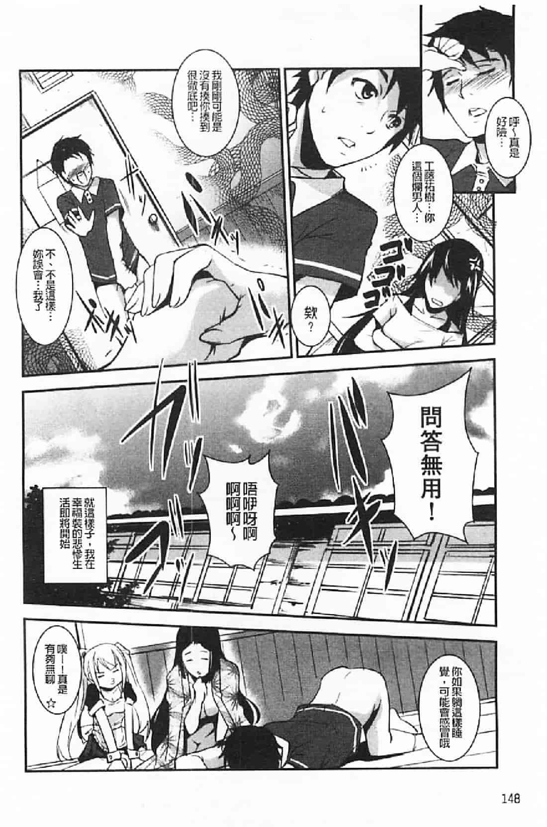 汉化版-[天乃一水] 壊胎新書_第6集