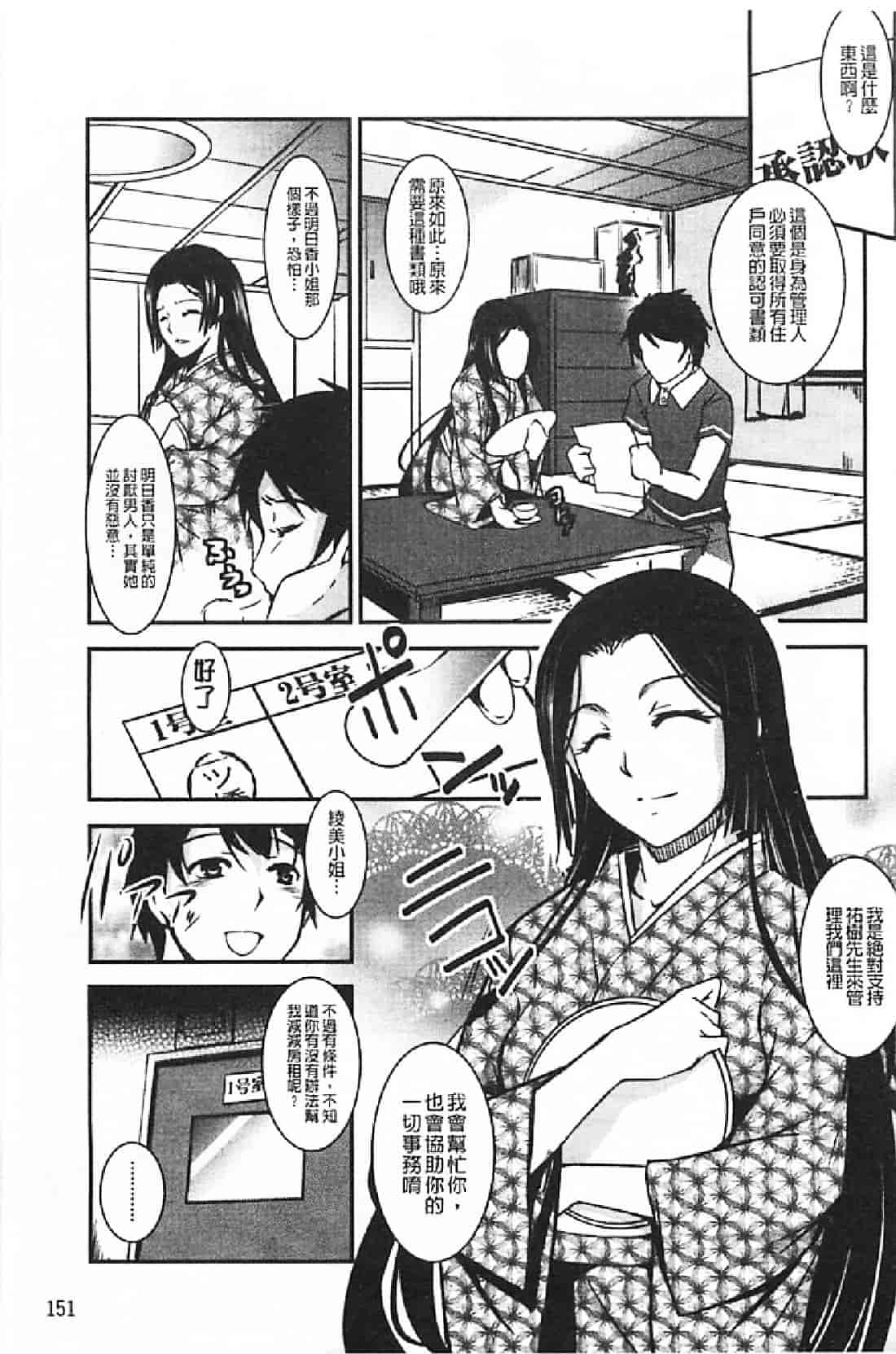 汉化版-[天乃一水] 壊胎新書_第7集