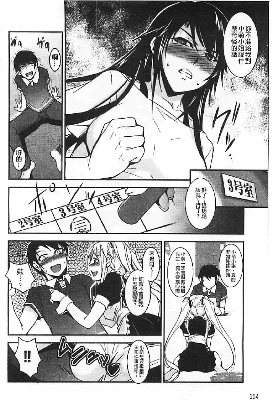 汉化版-[天乃一水] 壊胎新書_第7集