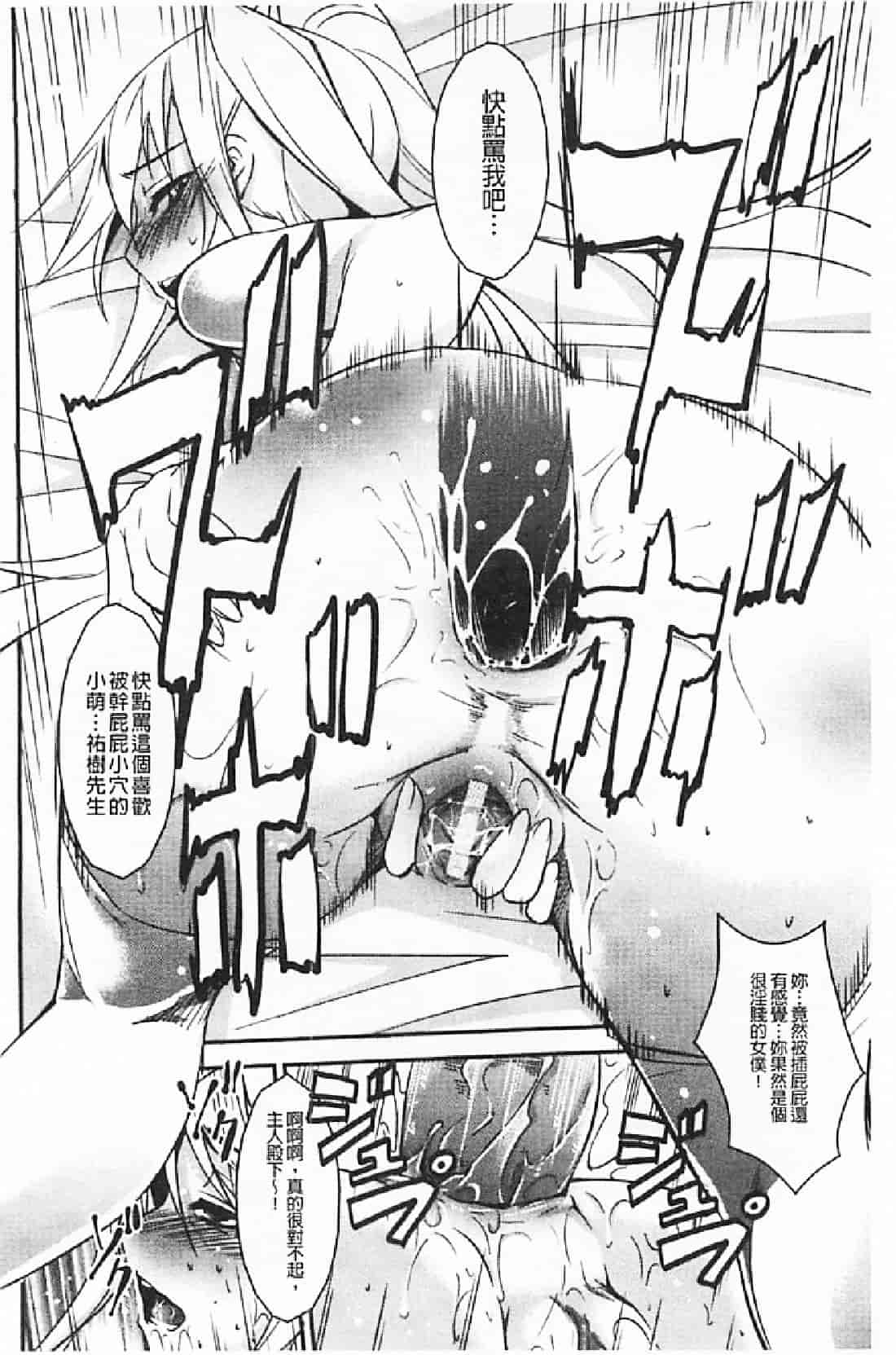 汉化版-[天乃一水] 壊胎新書_第7集