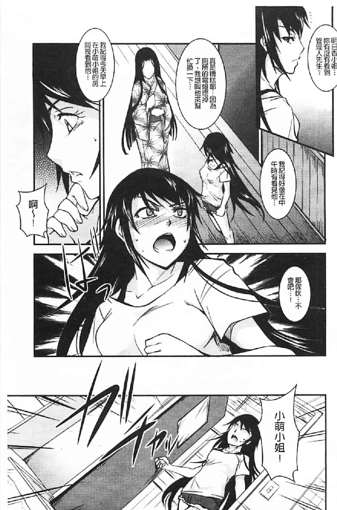 汉化版-[天乃一水] 壊胎新書_第7集