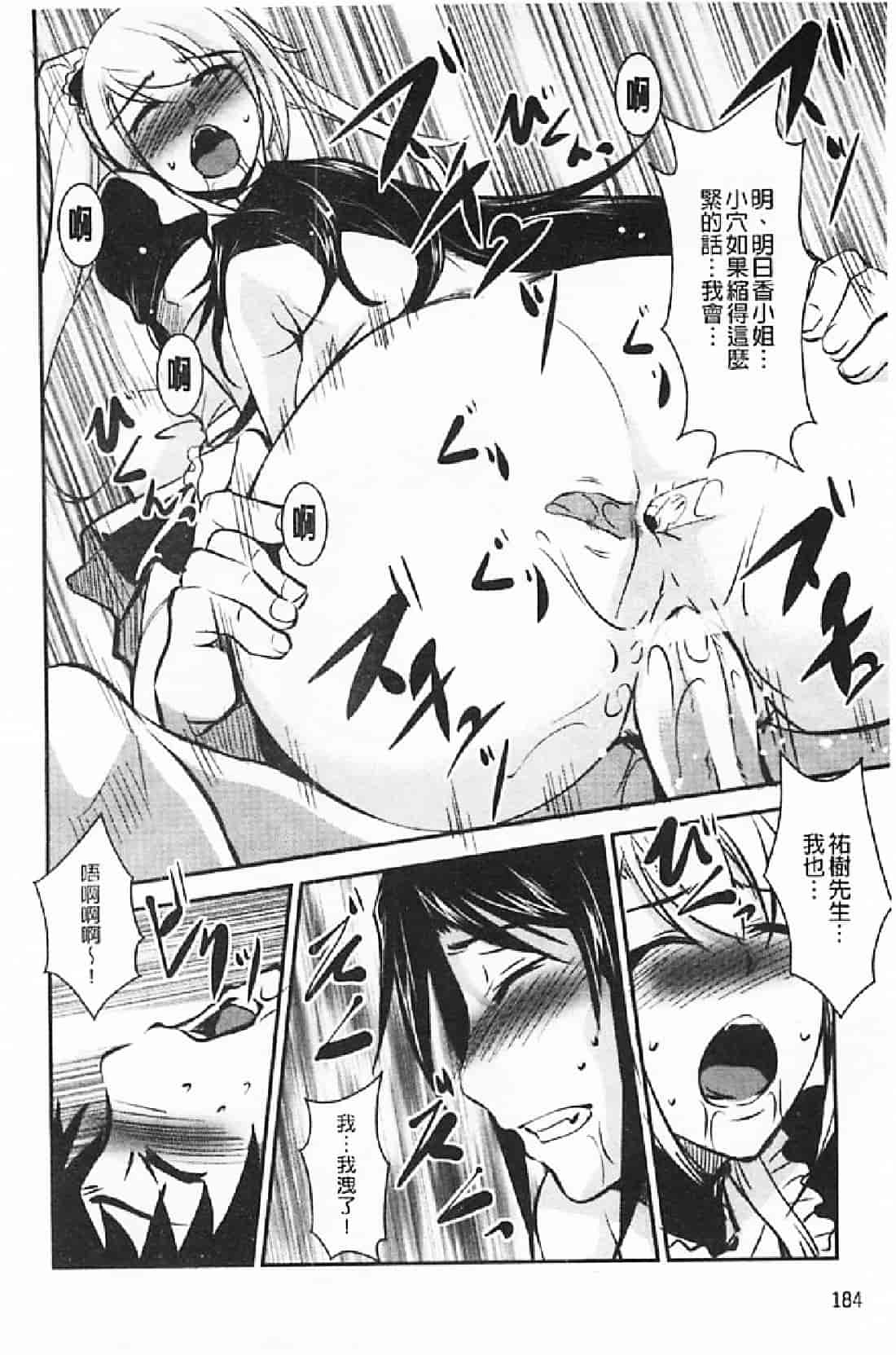 汉化版-[天乃一水] 壊胎新書_第8集