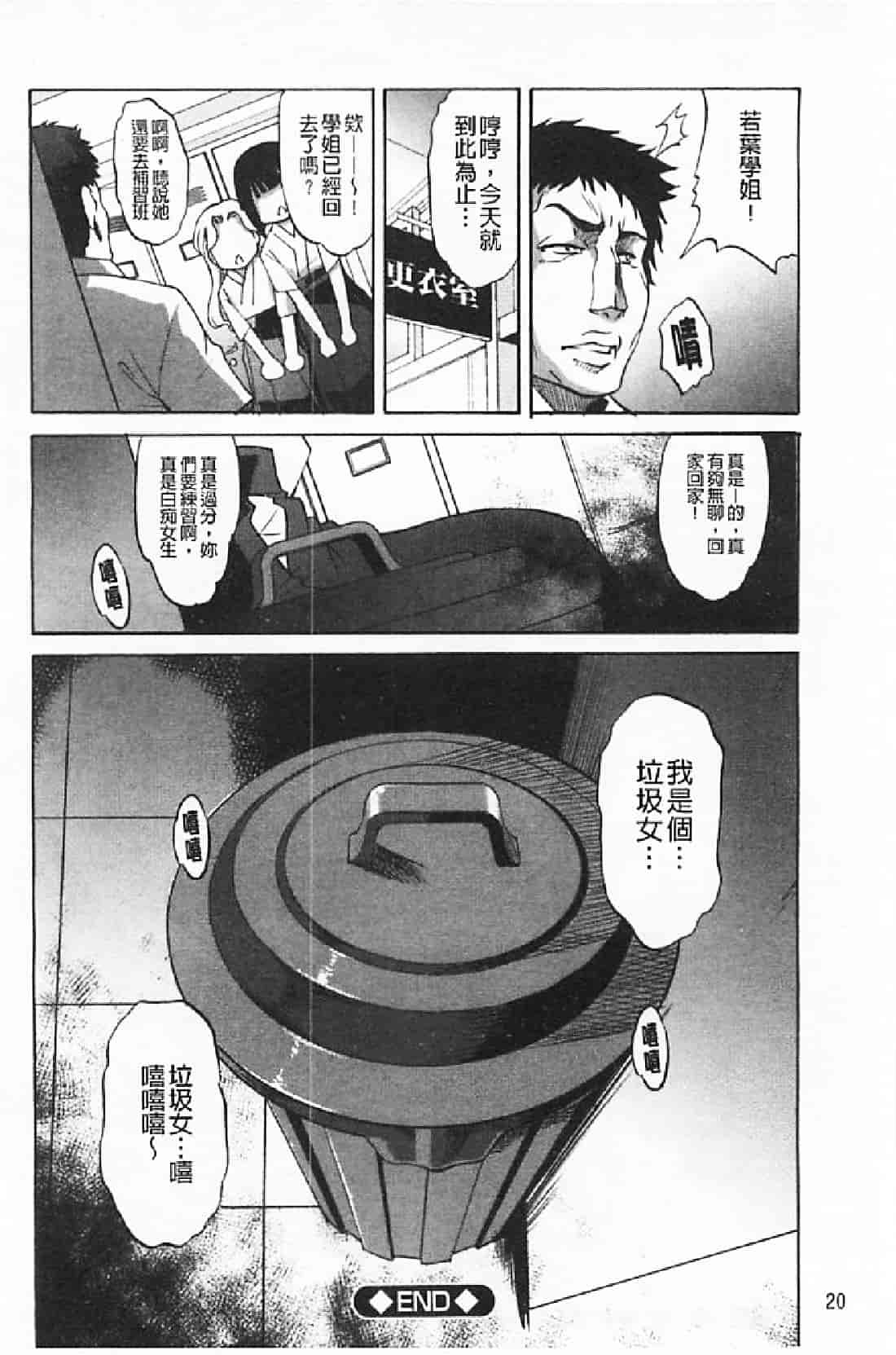汉化版-[天乃一水] 壊胎新書_第1集