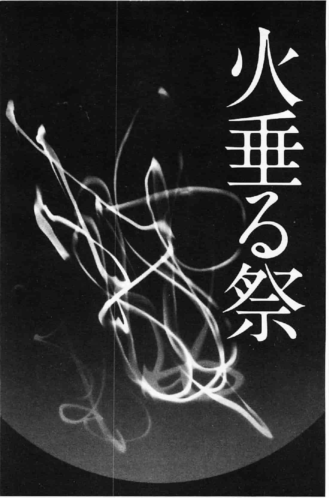 汉化版-[天乃一水] 壊胎新書_第1集