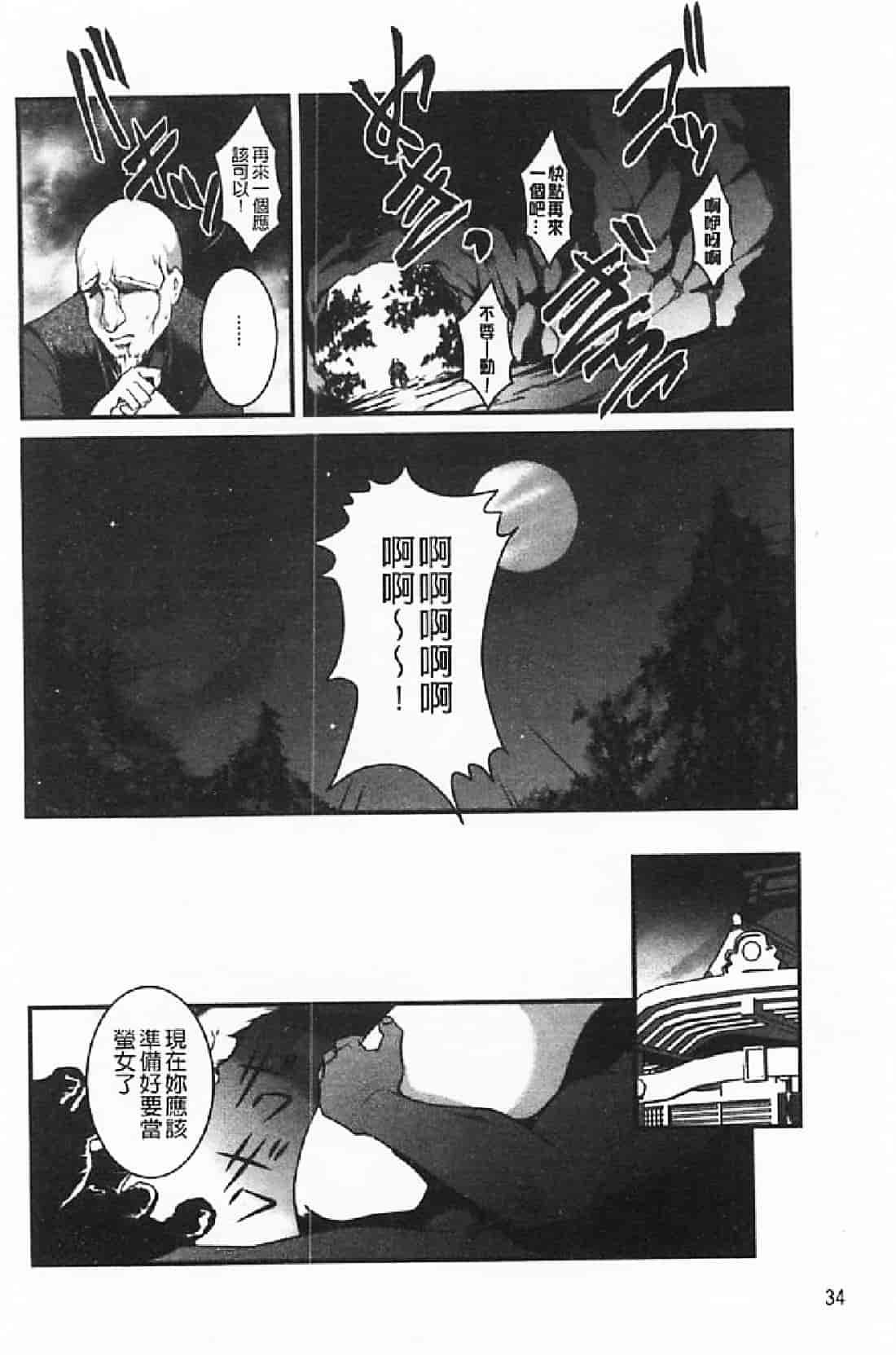汉化版-[天乃一水] 壊胎新書_第2集