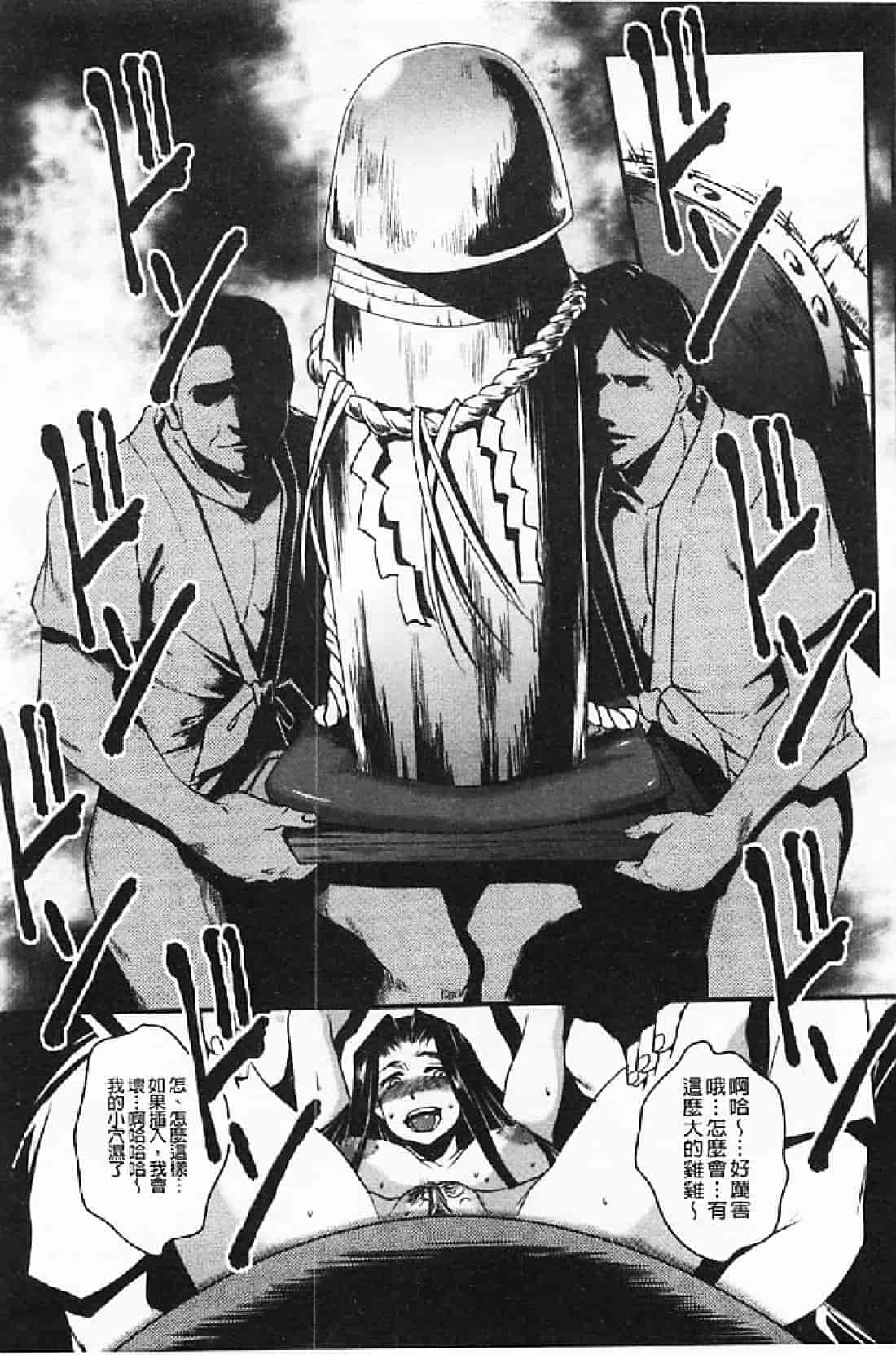 汉化版-[天乃一水] 壊胎新書_第2集