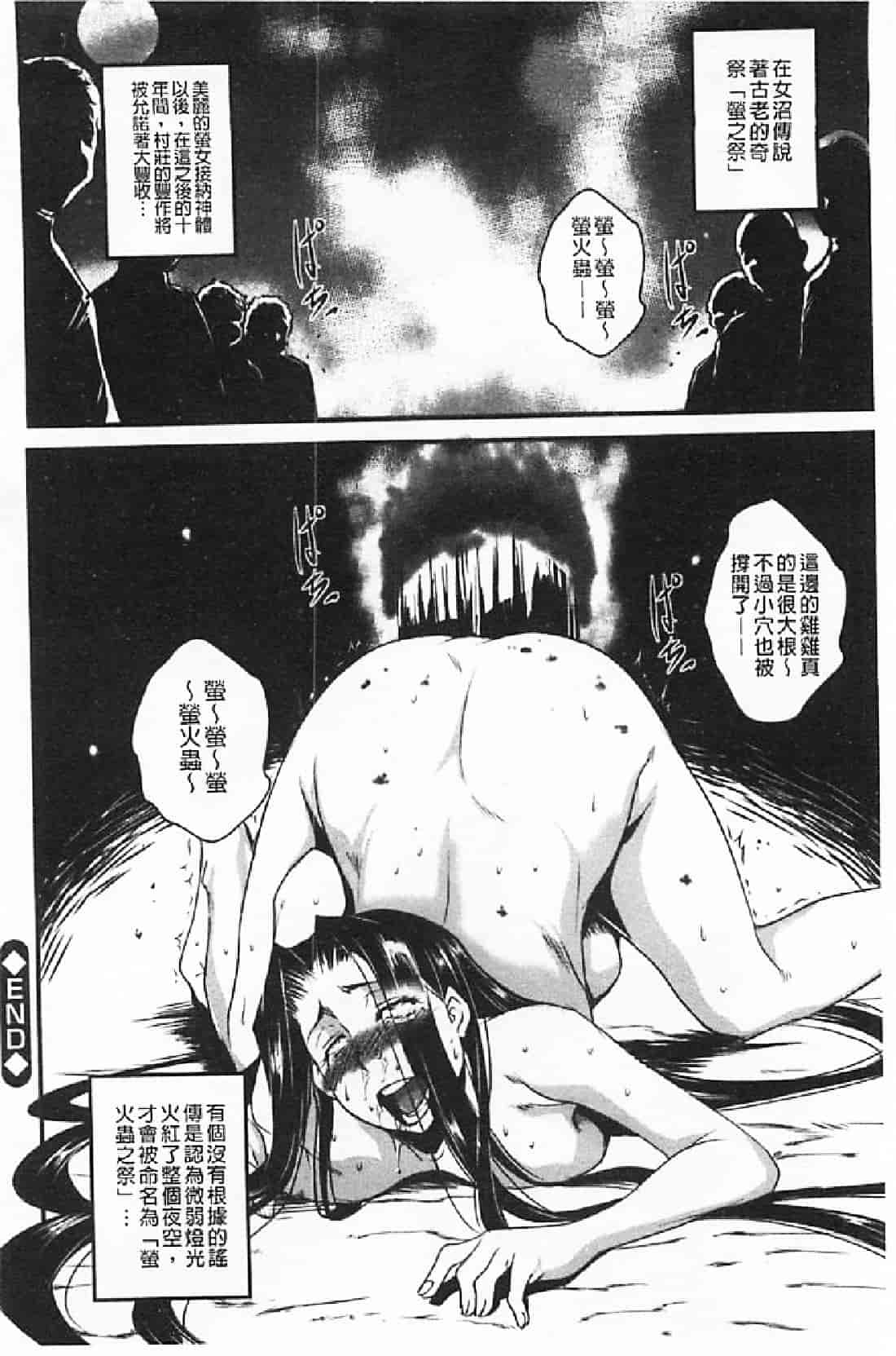汉化版-[天乃一水] 壊胎新書_第2集