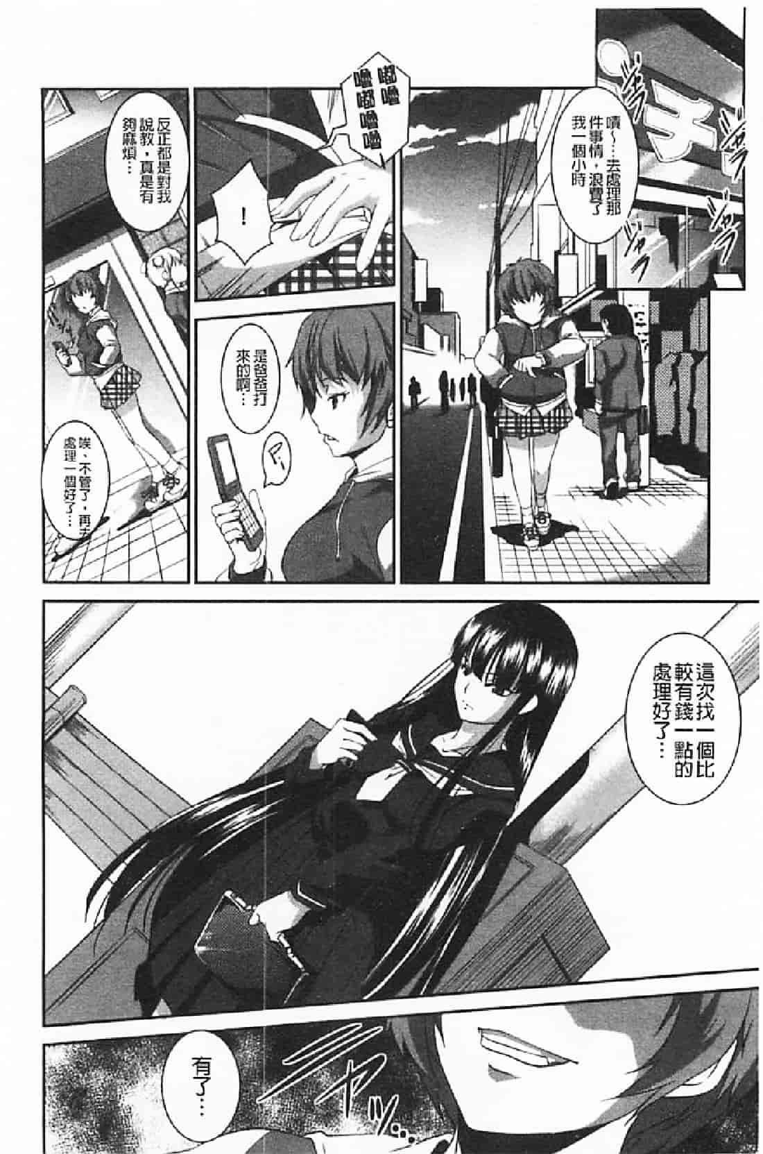汉化版-[天乃一水] 壊胎新書_第2集